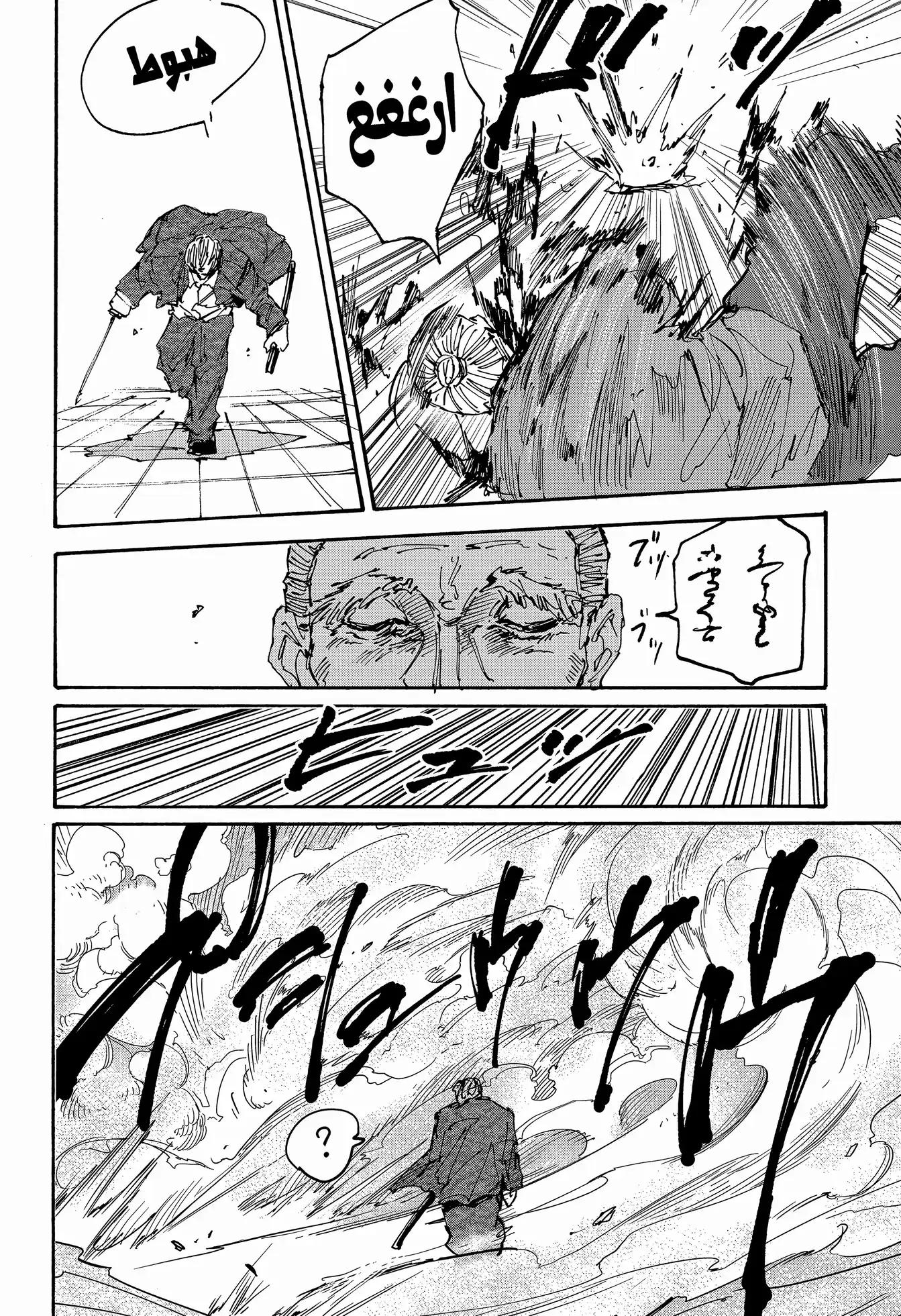 Sakamoto Days: Chapter 165 - Page 7