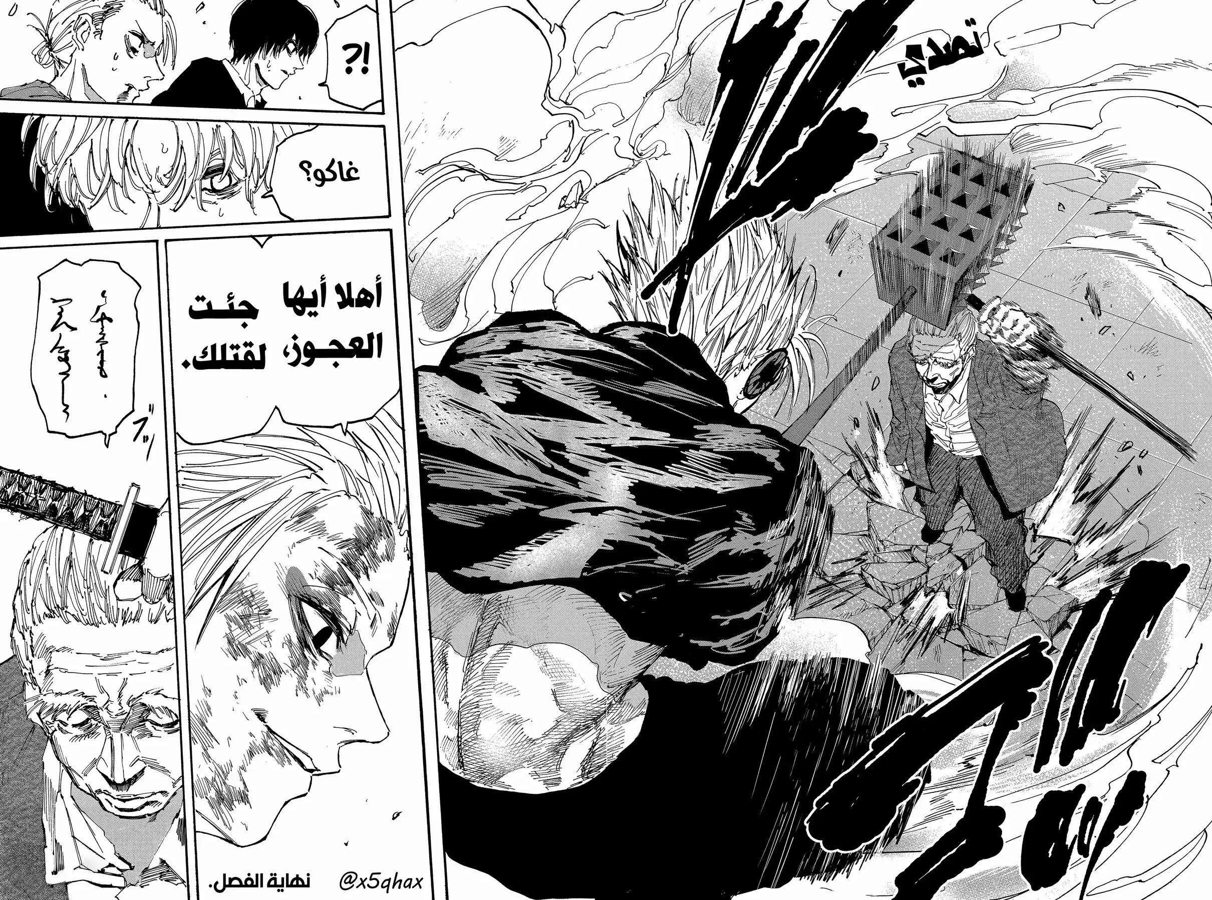 Sakamoto Days: Chapter 165 - Page 11