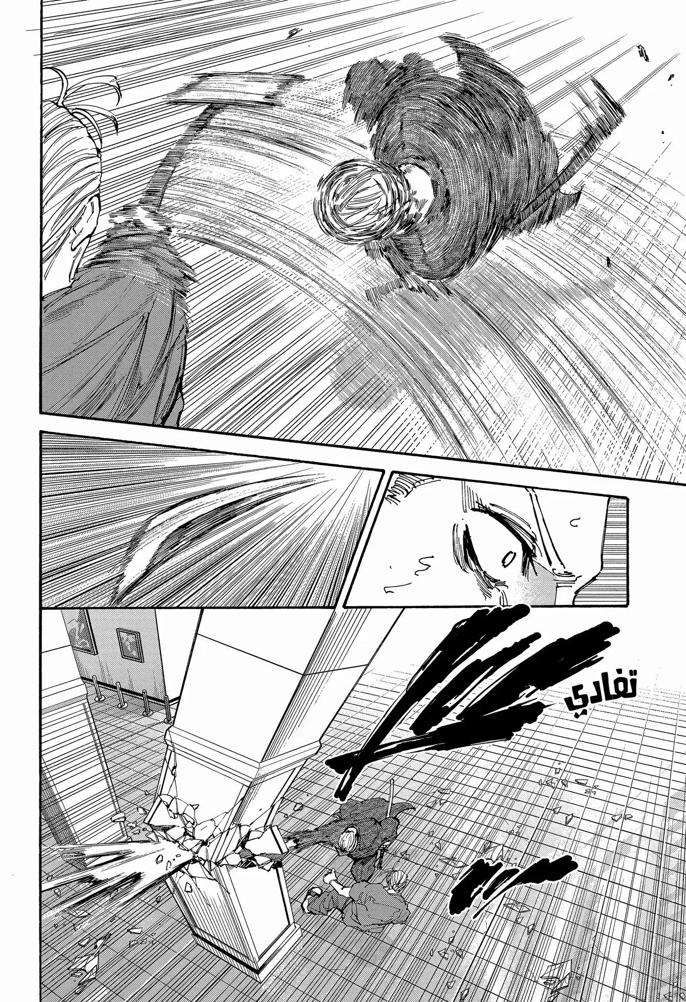 Sakamoto Days: Chapter 165 - Page 12