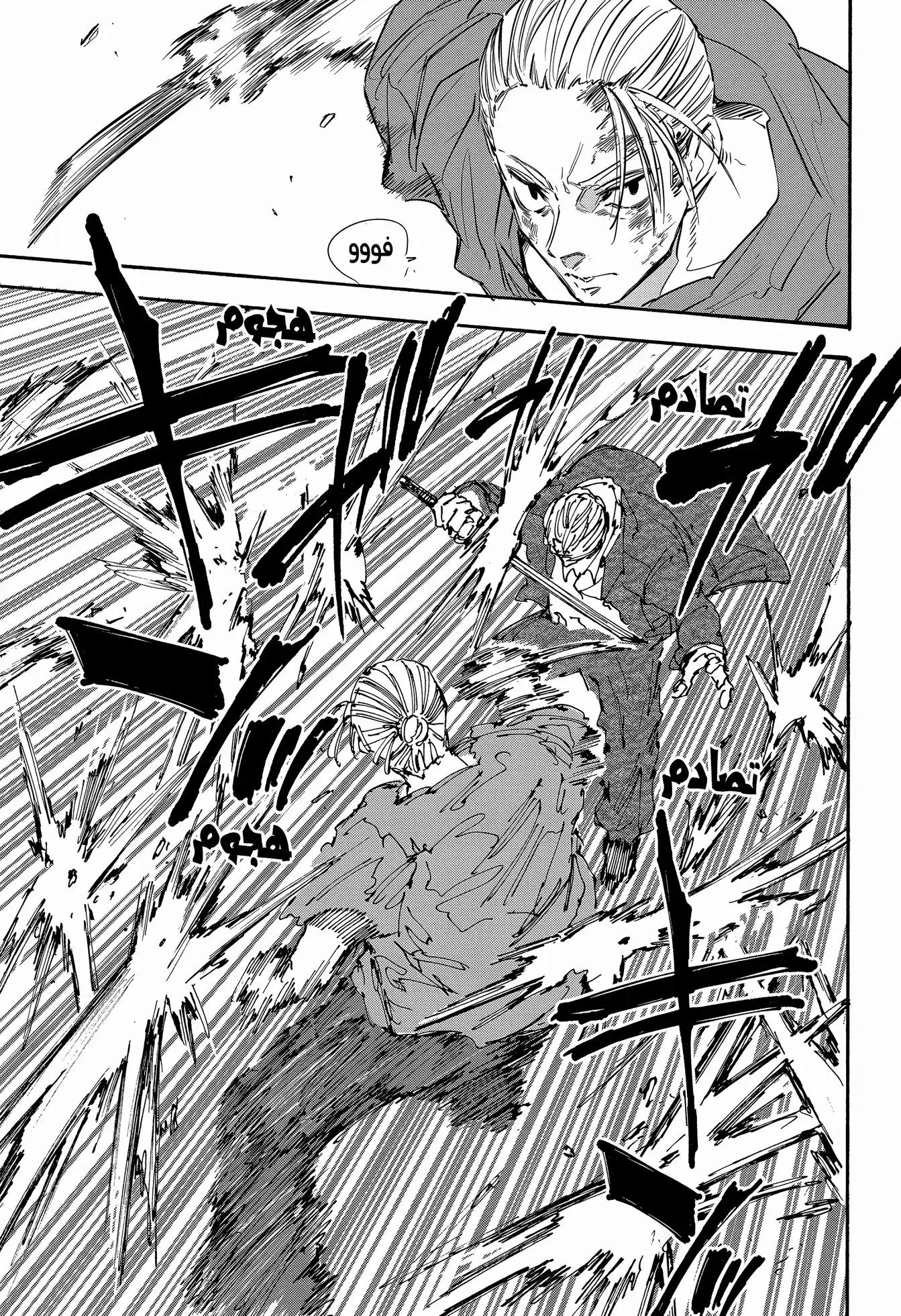 Sakamoto Days: Chapter 165 - Page 16