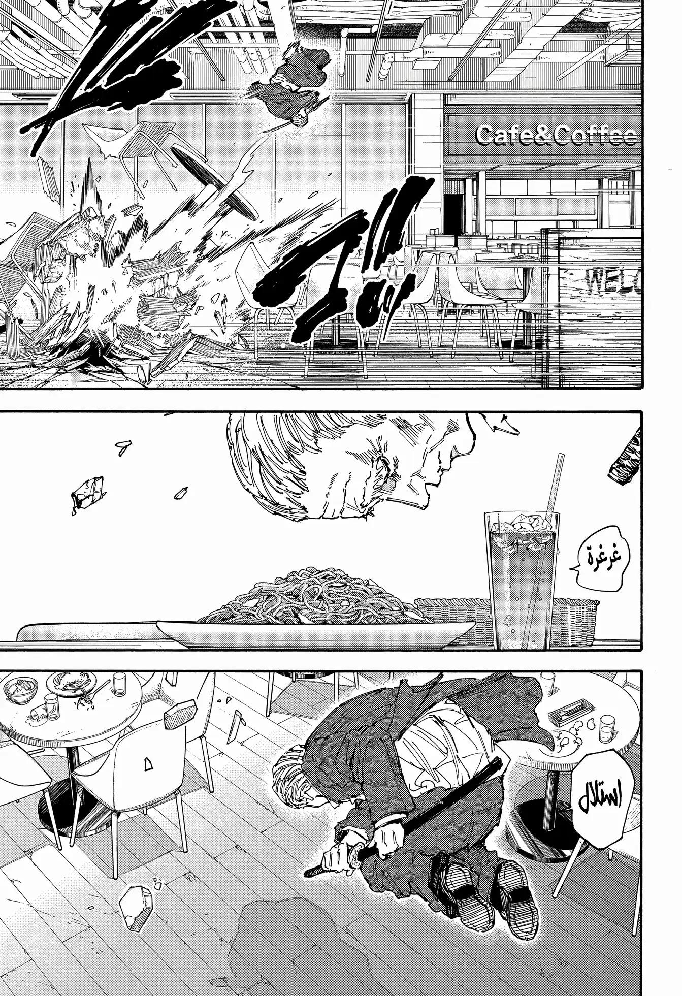 Sakamoto Days: Chapter 165 - Page 18