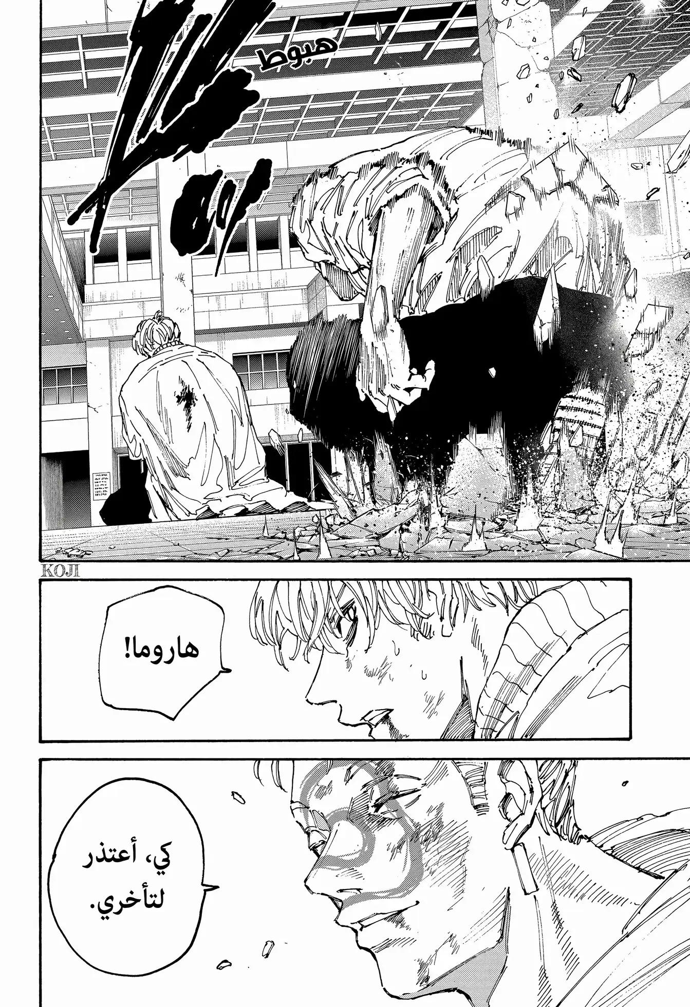 Sakamoto Days: Chapter 166 - Page 2