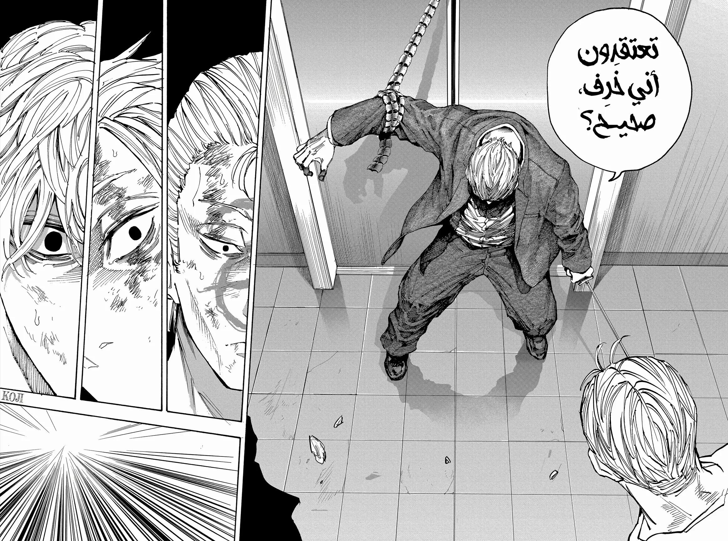 Sakamoto Days: Chapter 166 - Page 6