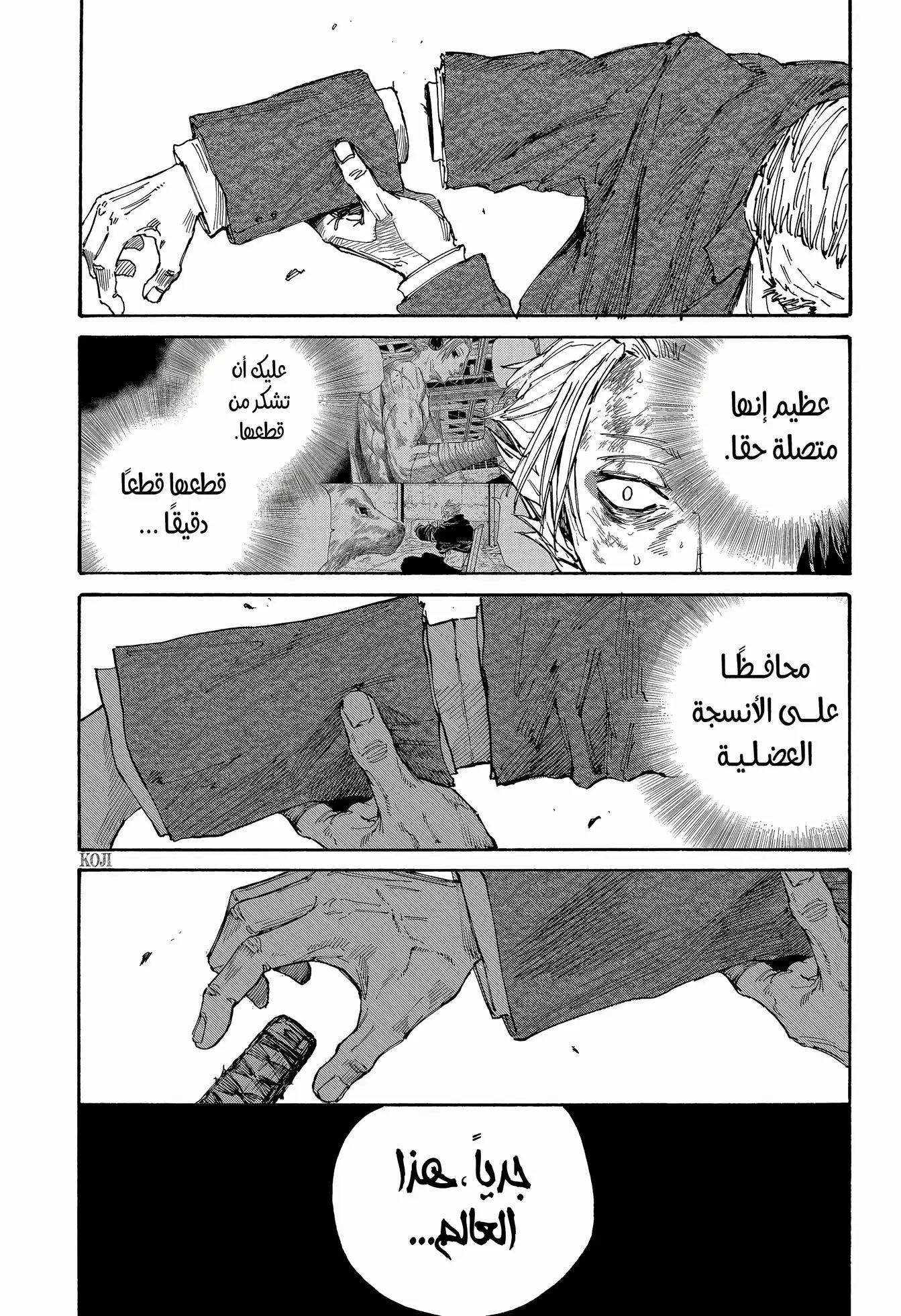 Sakamoto Days: Chapter 166 - Page 8