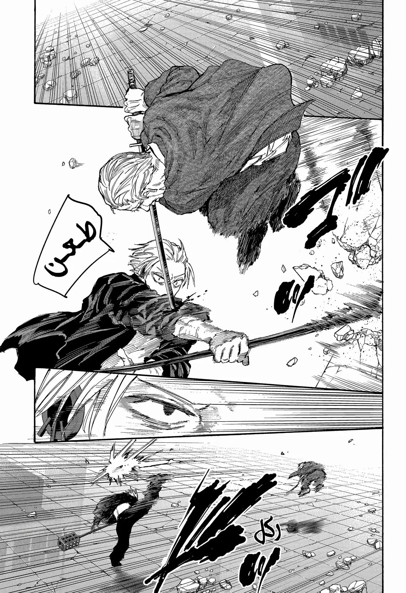 Sakamoto Days: Chapter 166 - Page 11