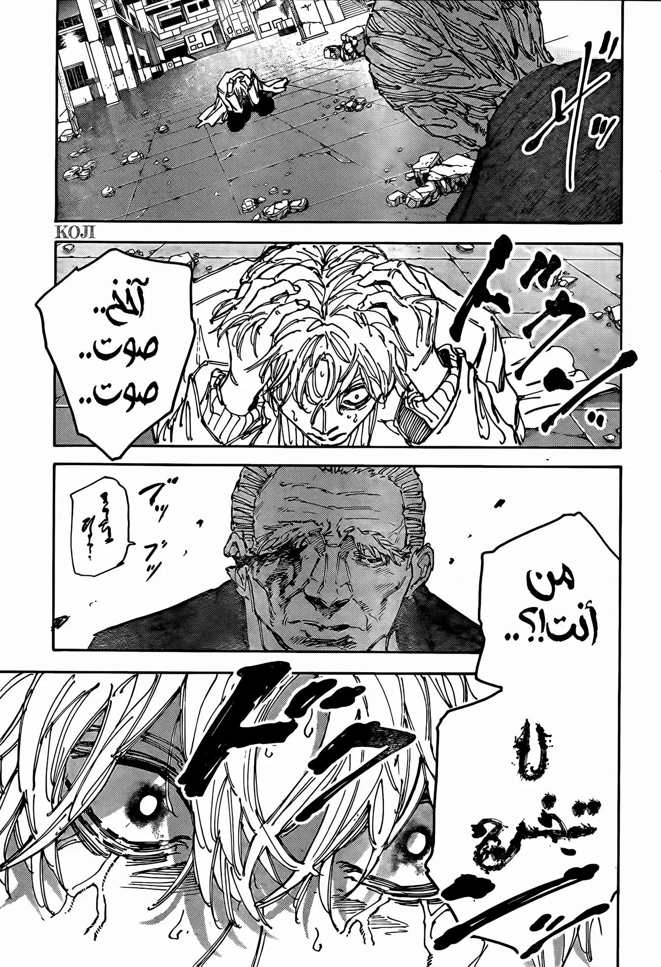 Sakamoto Days: Chapter 167 - Page 4