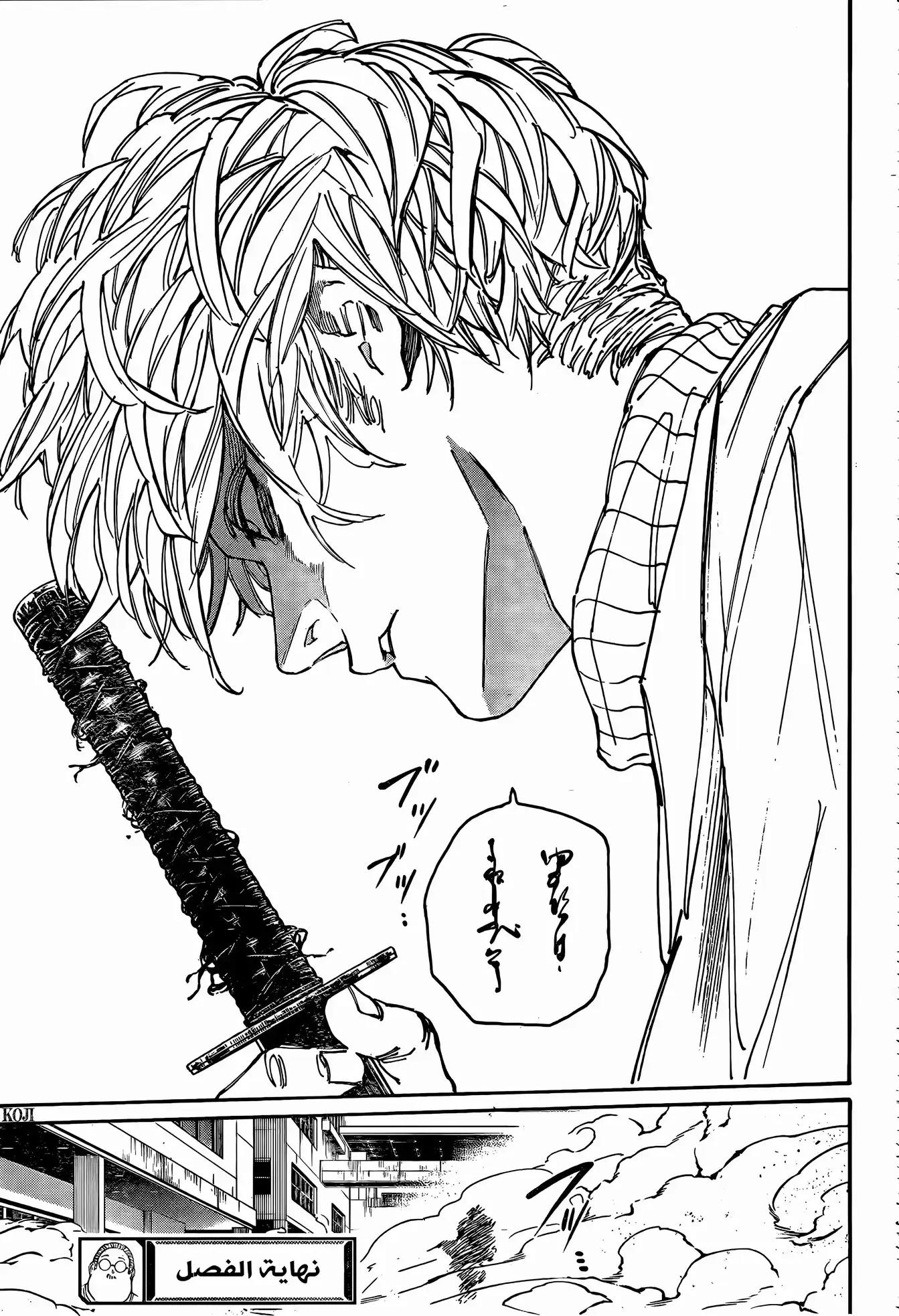 Sakamoto Days: Chapter 167 - Page 9