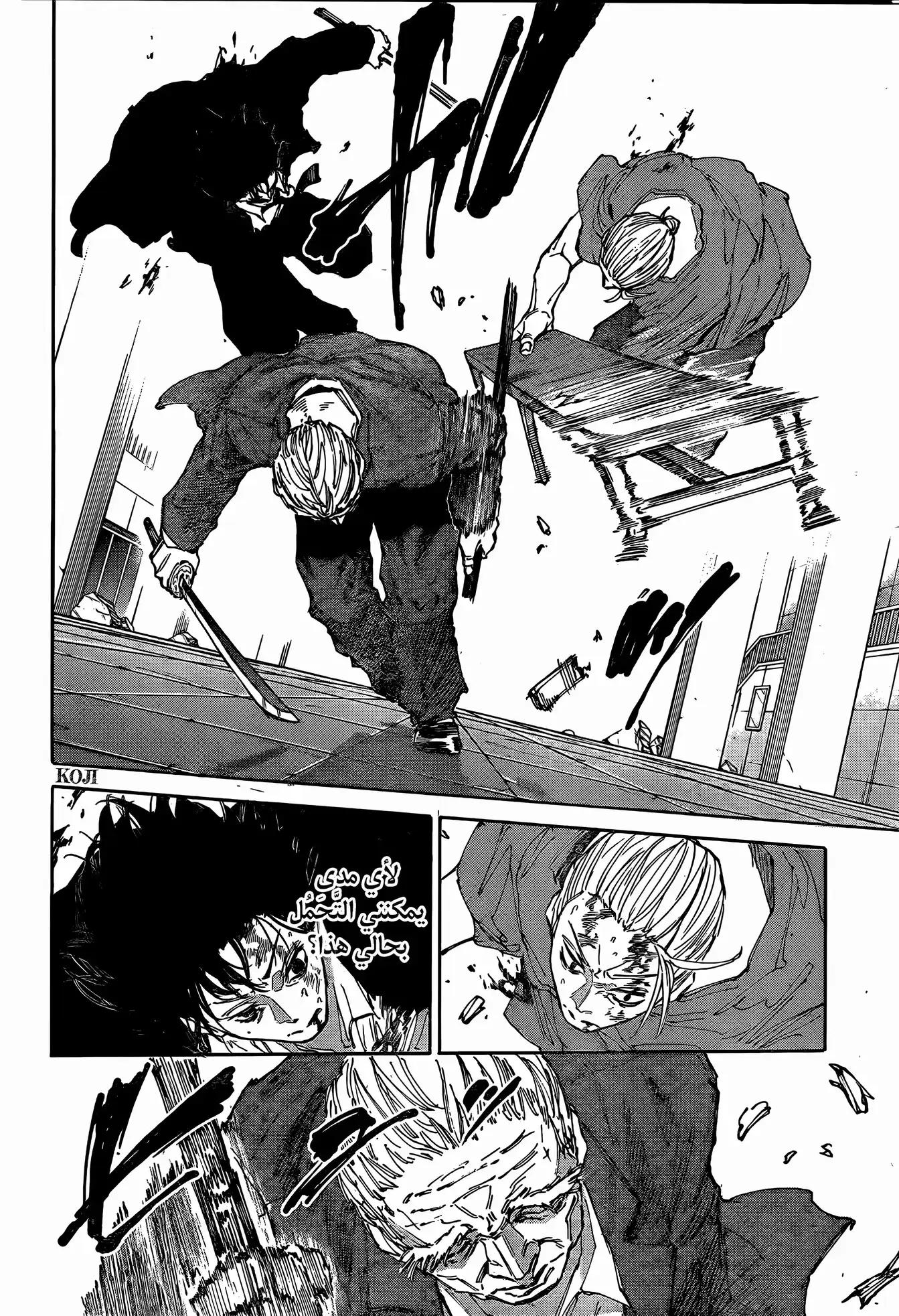 Sakamoto Days: Chapter 167 - Page 10