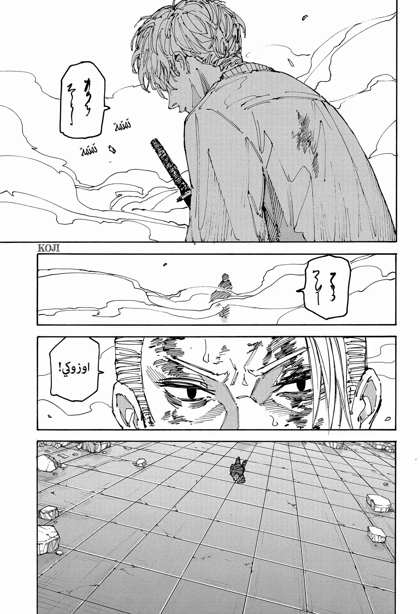 Sakamoto Days: Chapter 168 - Page 2