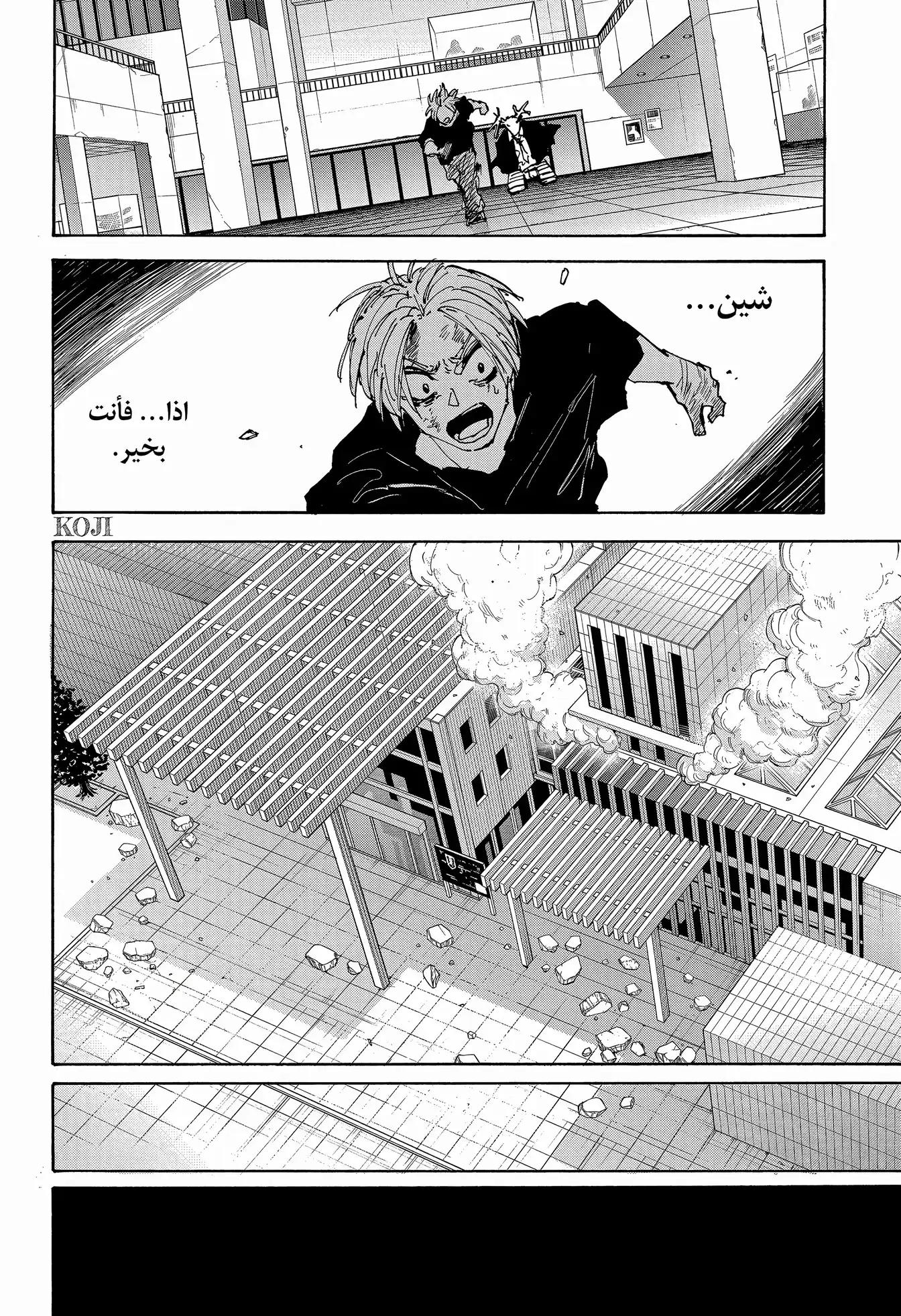 Sakamoto Days: Chapter 168 - Page 16