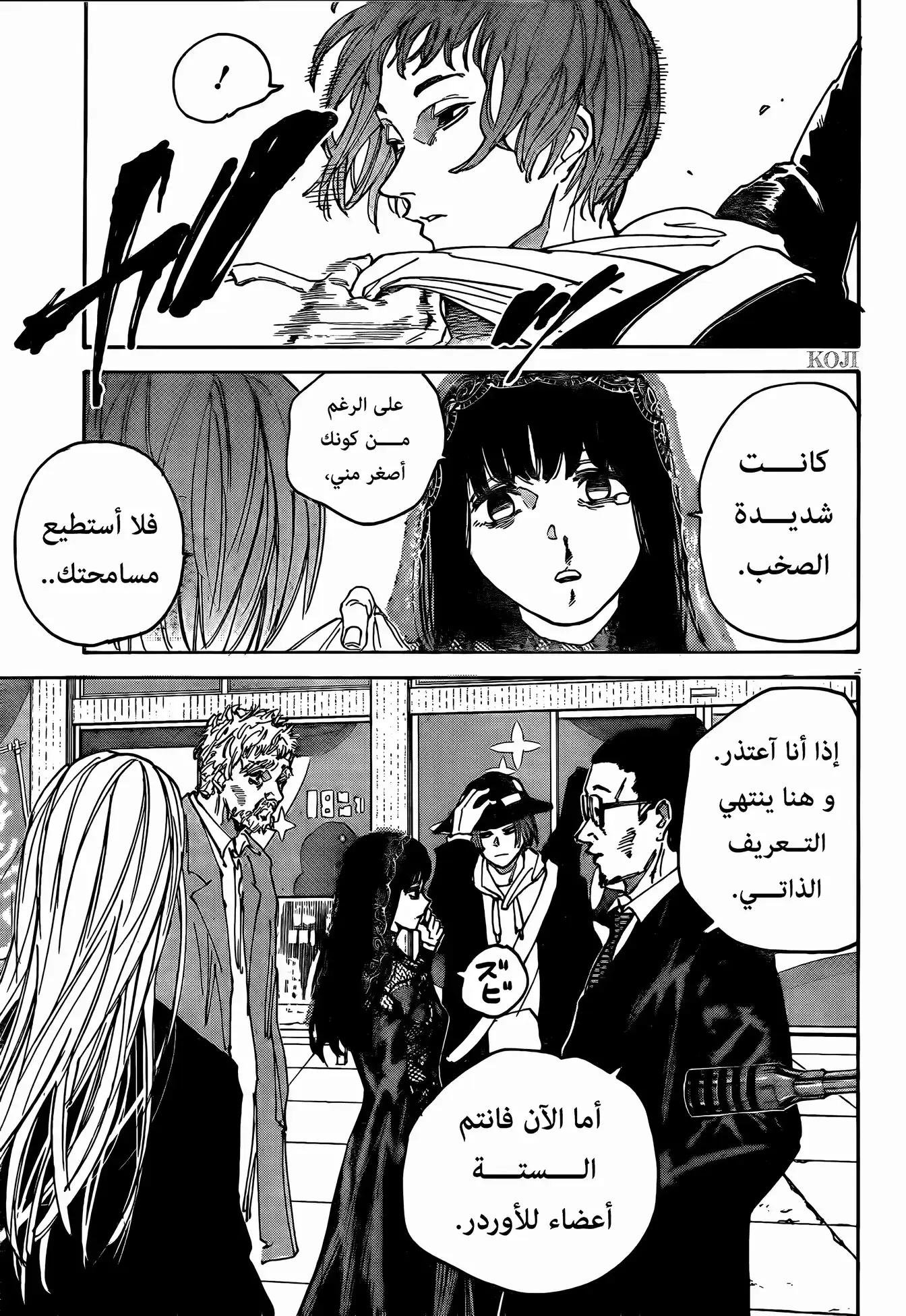 Sakamoto Days: Chapter 169 - Page 3