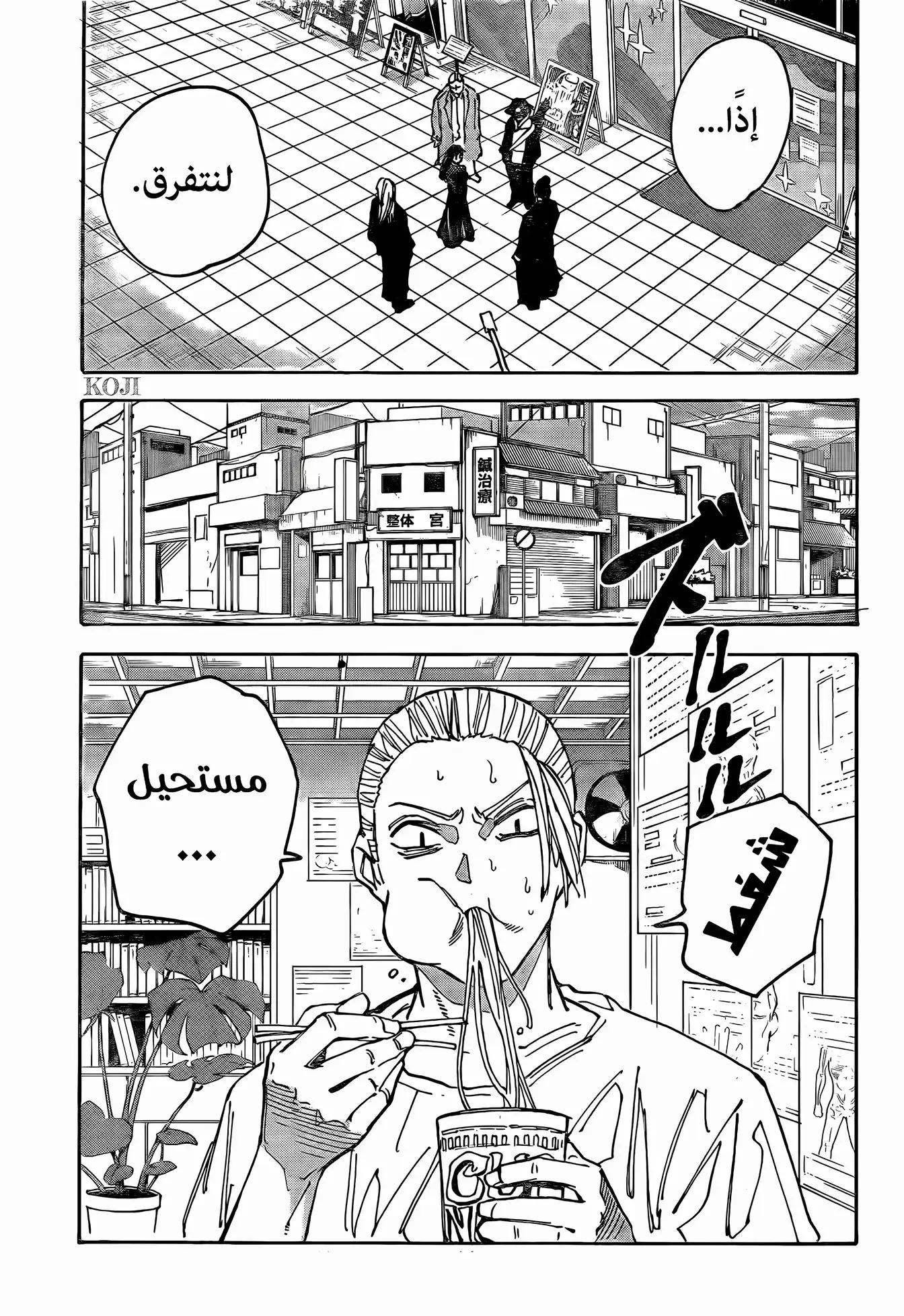 Sakamoto Days: Chapter 169 - Page 5