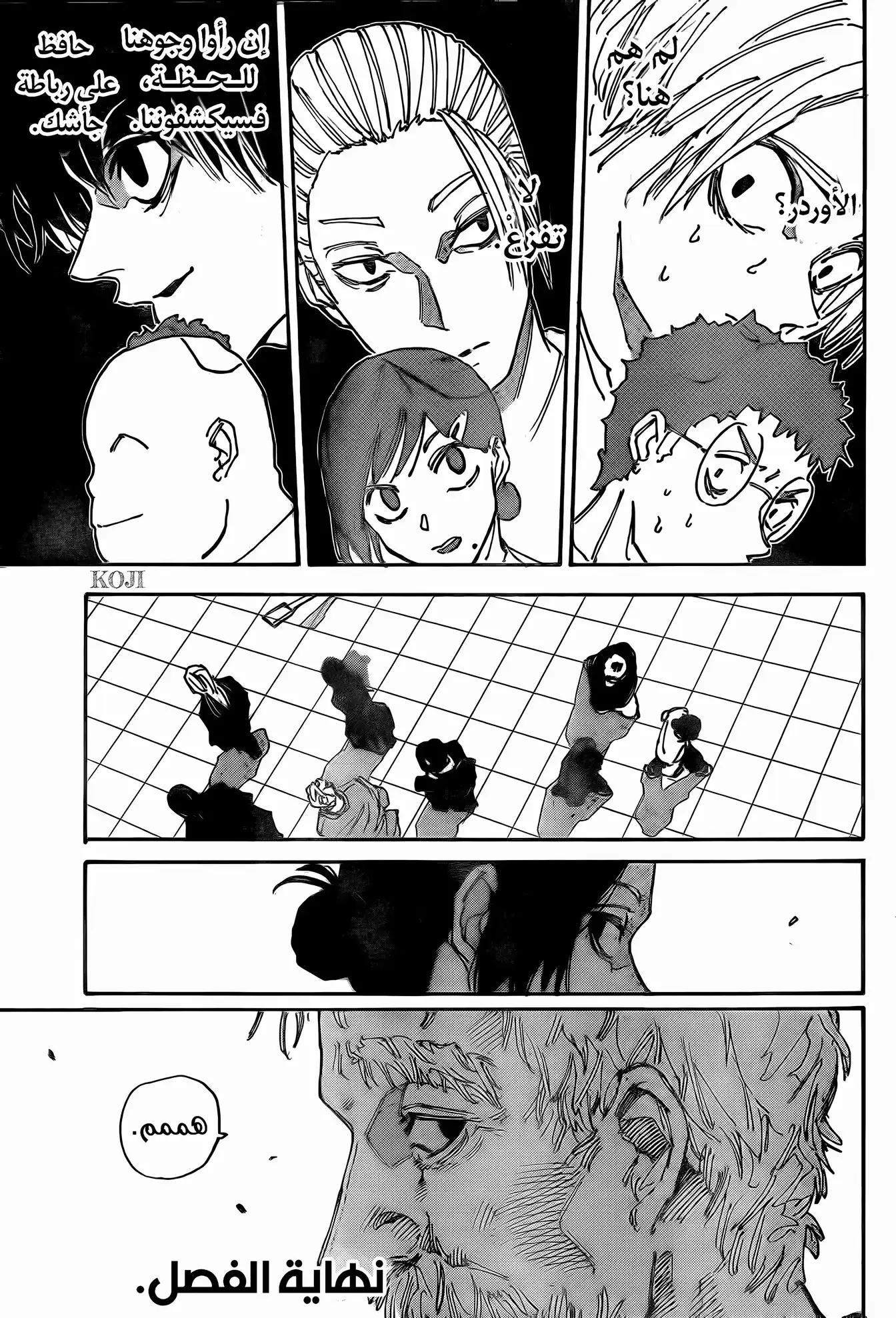 Sakamoto Days: Chapter 169 - Page 11