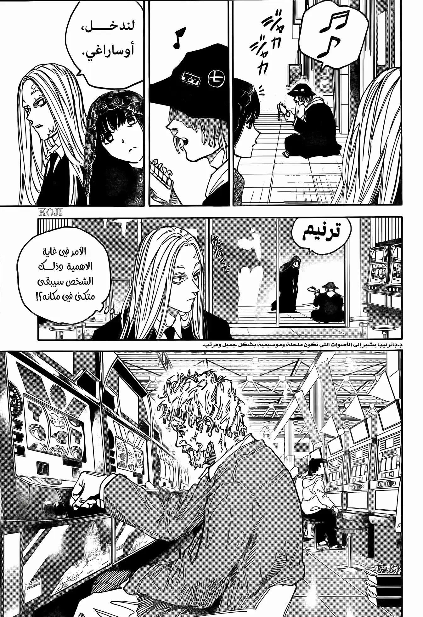 Sakamoto Days: Chapter 169 - Page 12