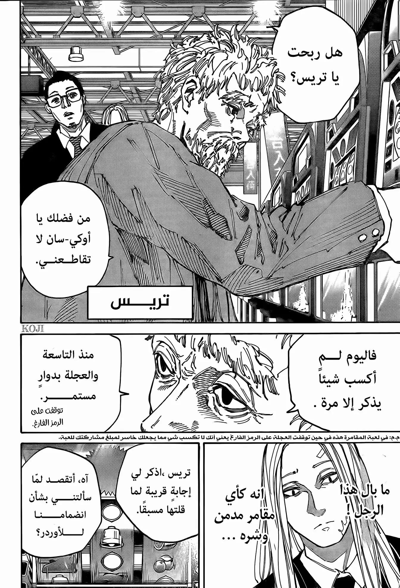 Sakamoto Days: Chapter 169 - Page 13