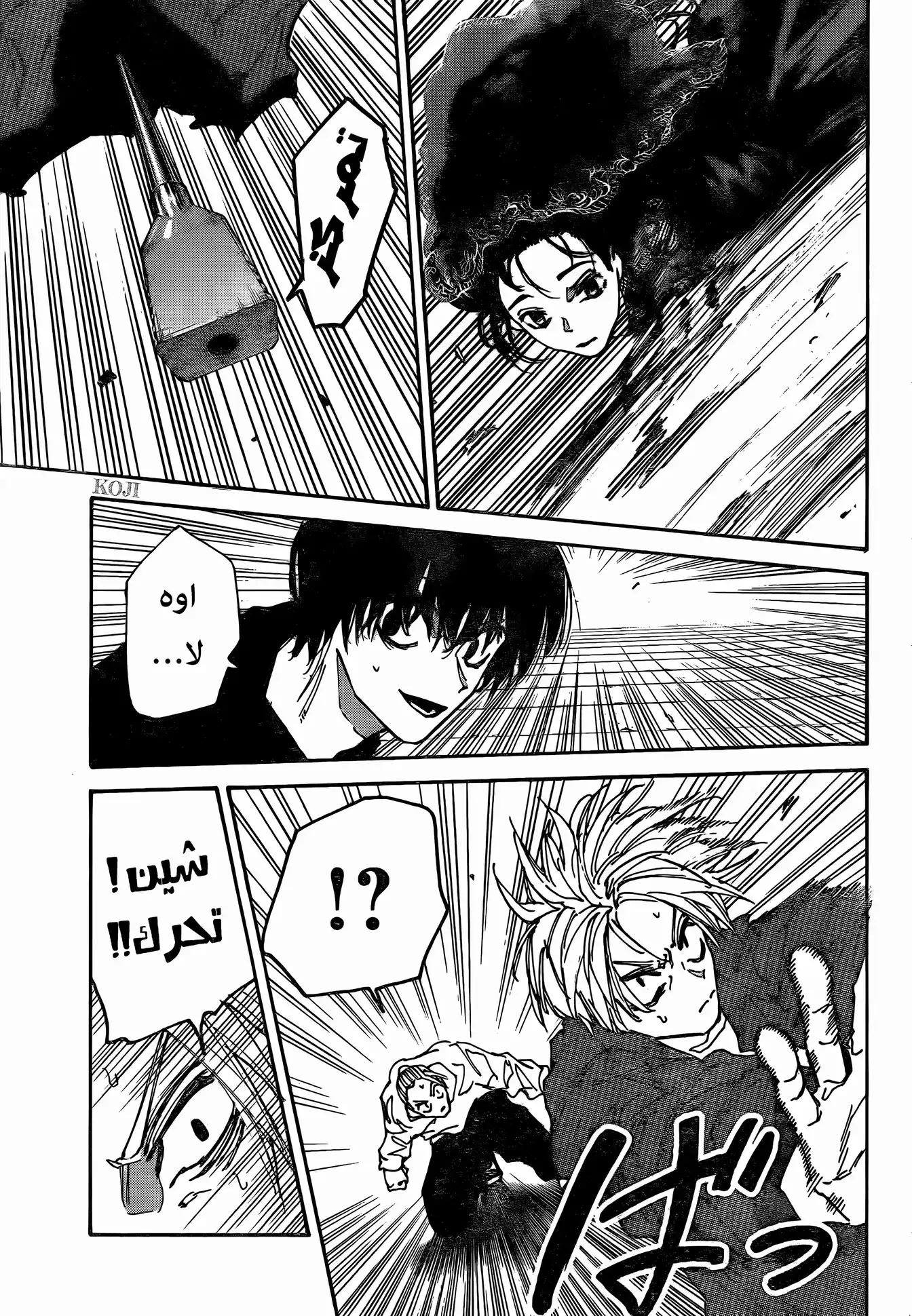 Sakamoto Days: Chapter 170 - Page 4