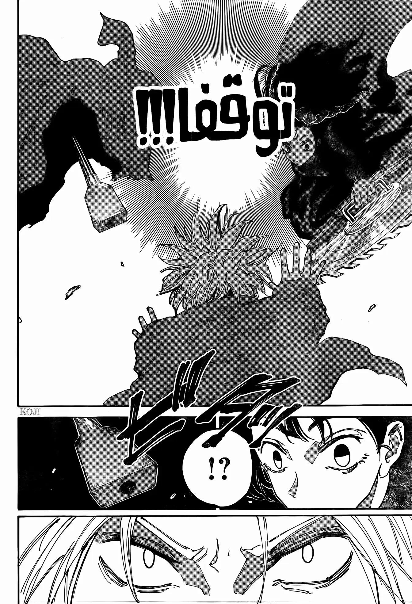 Sakamoto Days: Chapter 170 - Page 5