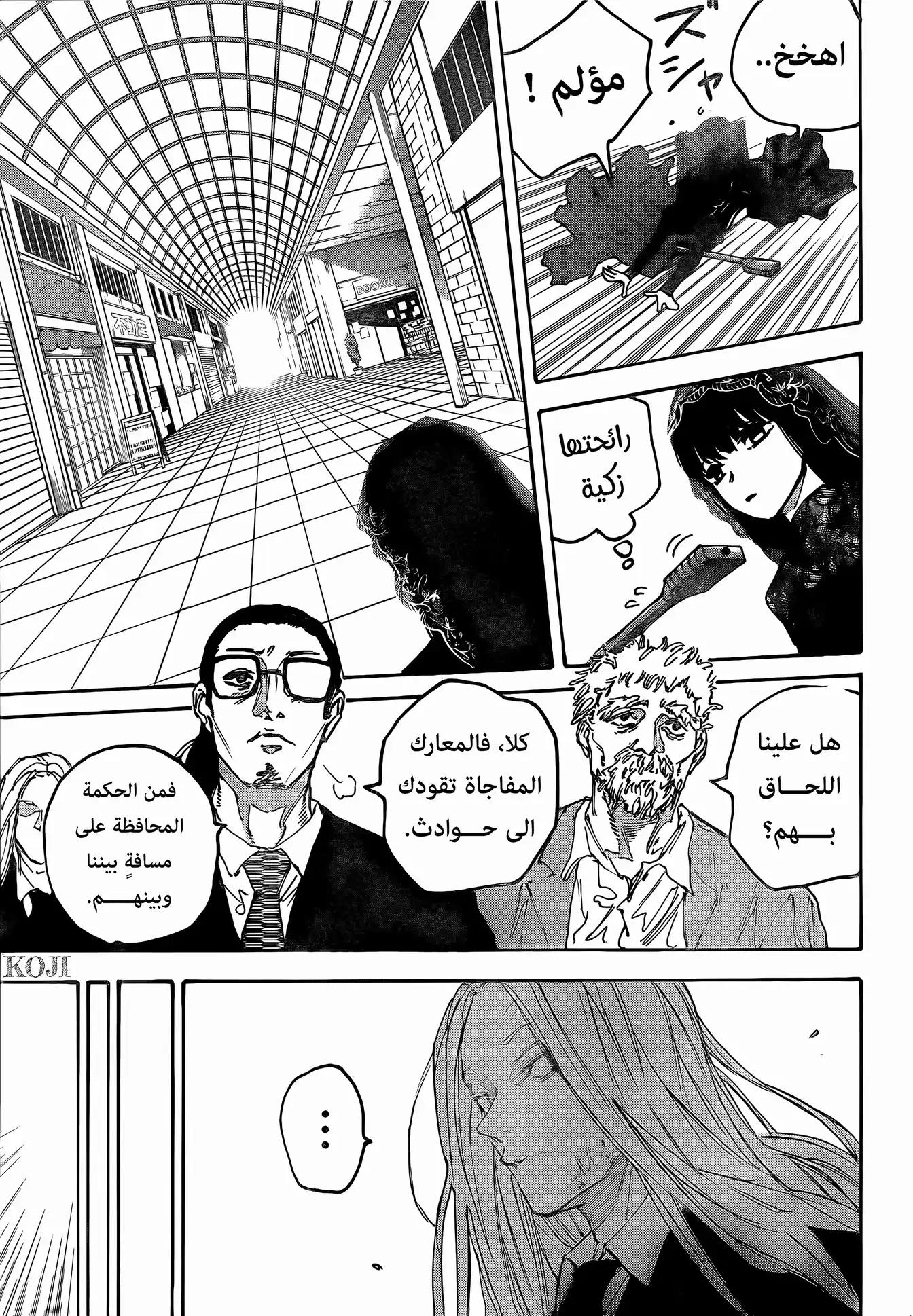 Sakamoto Days: Chapter 170 - Page 6