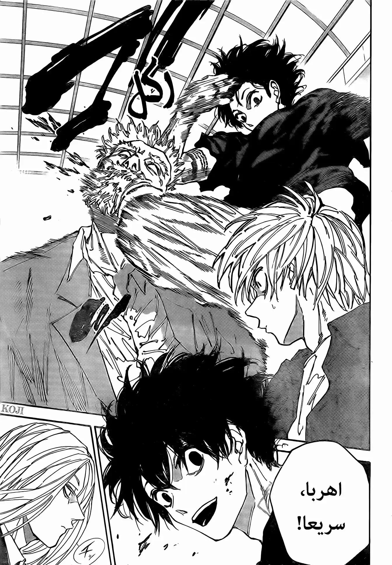 Sakamoto Days: Chapter 170 - Page 13