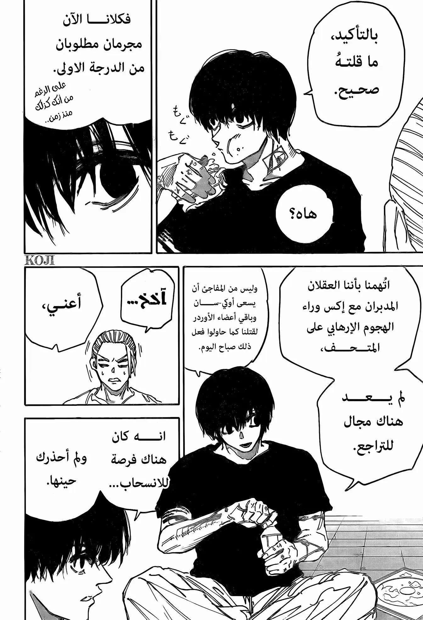 Sakamoto Days: Chapter 171 - Page 2