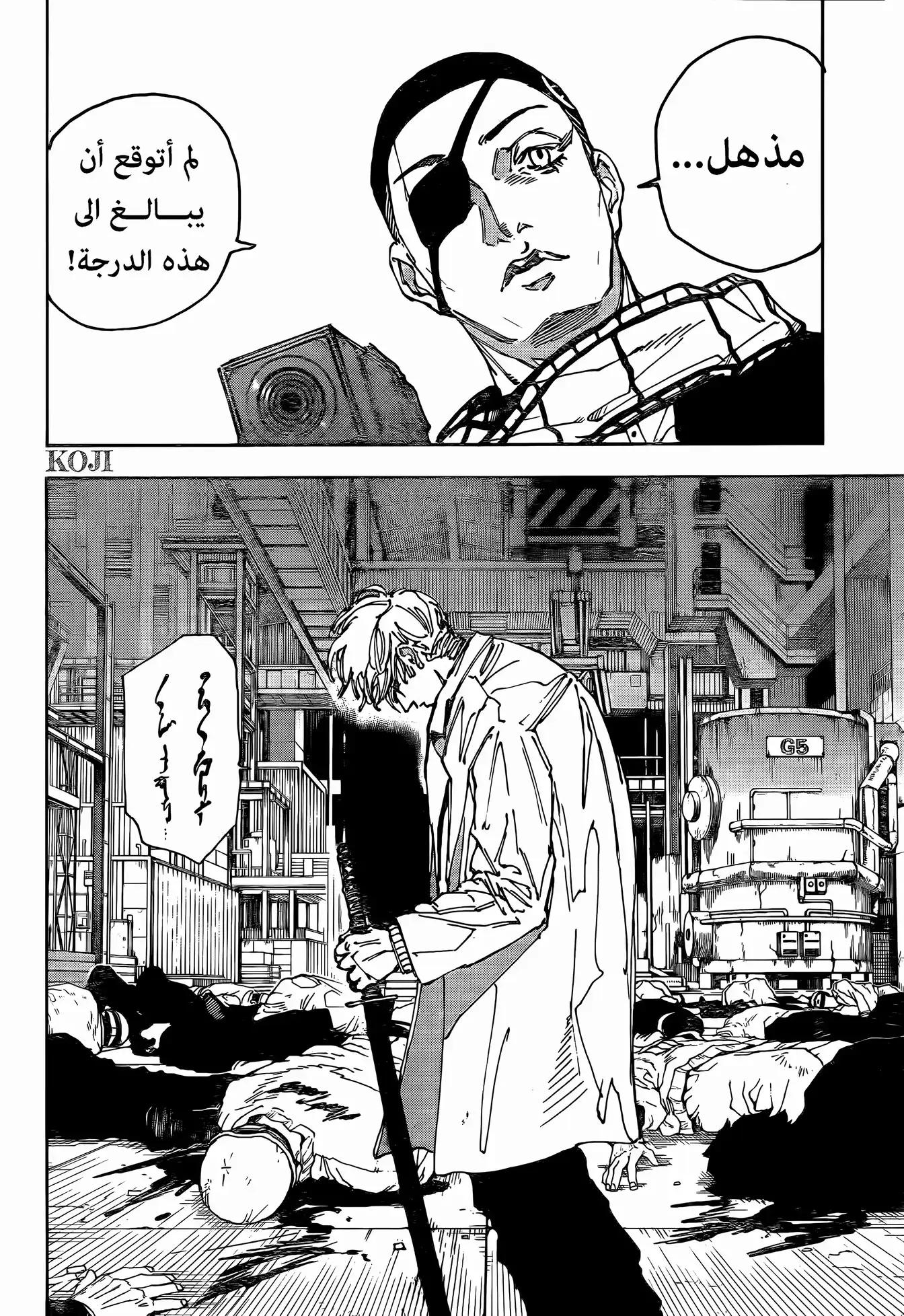 Sakamoto Days: Chapter 172 - Page 2