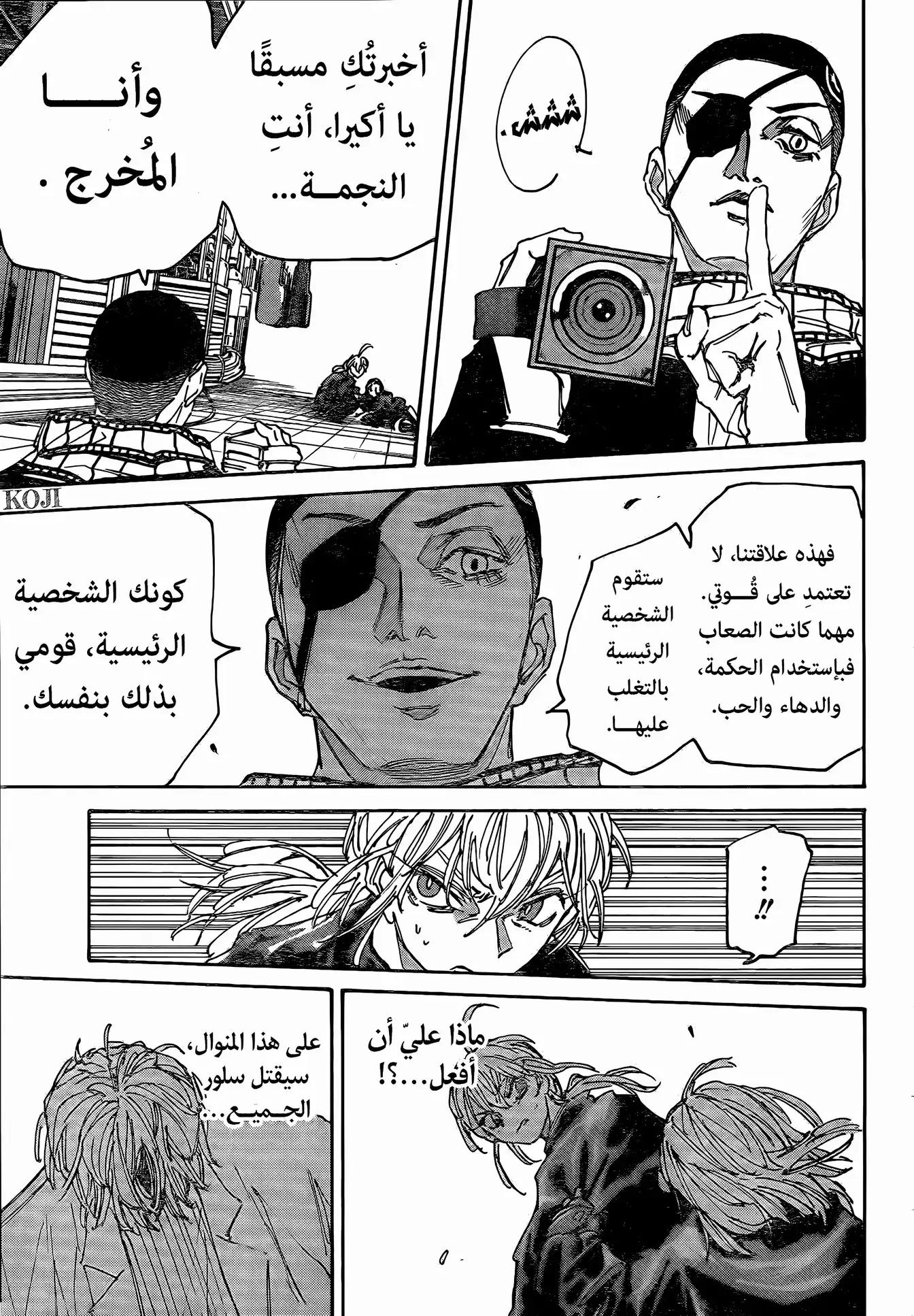 Sakamoto Days: Chapter 172 - Page 3