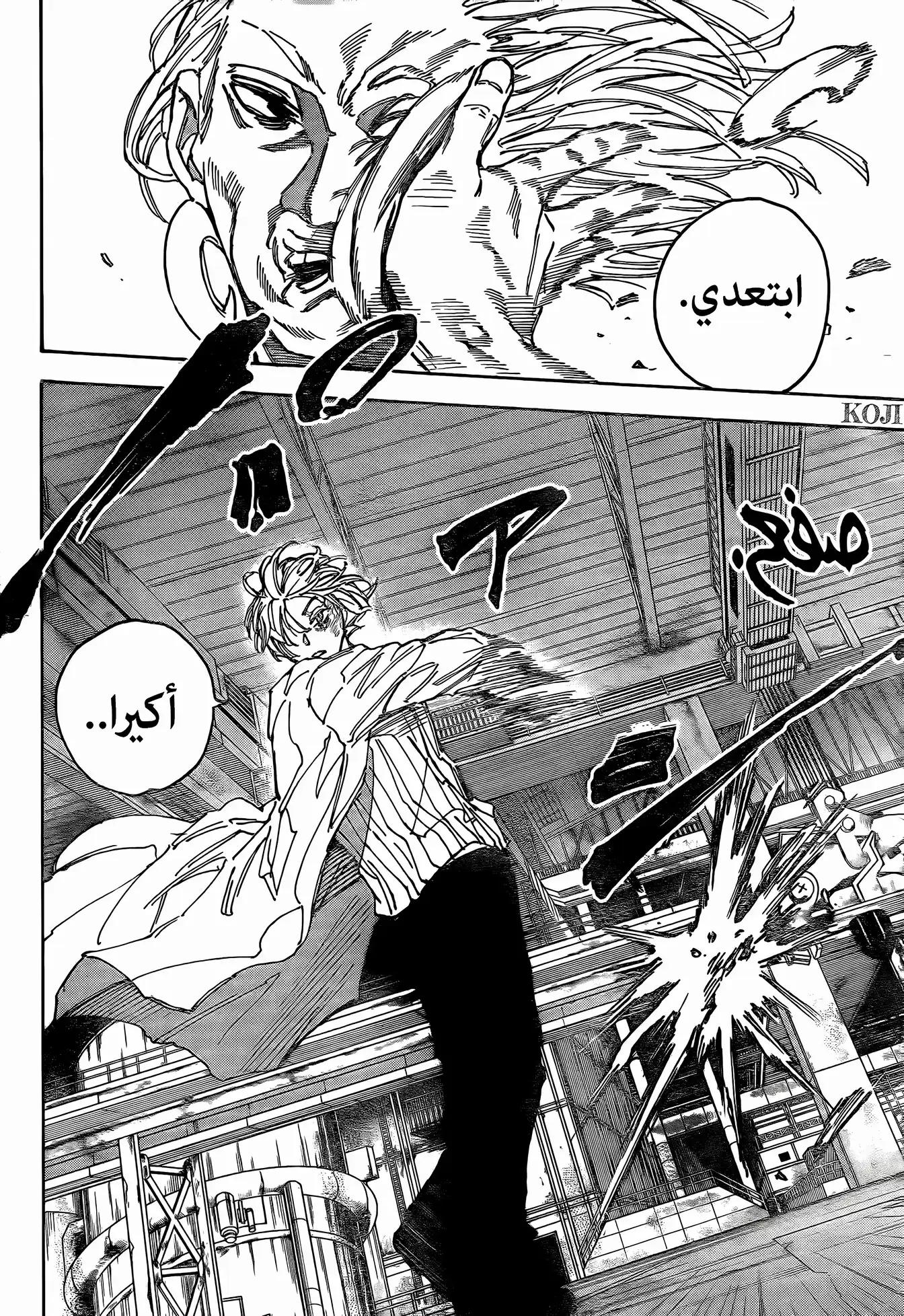 Sakamoto Days: Chapter 172 - Page 8