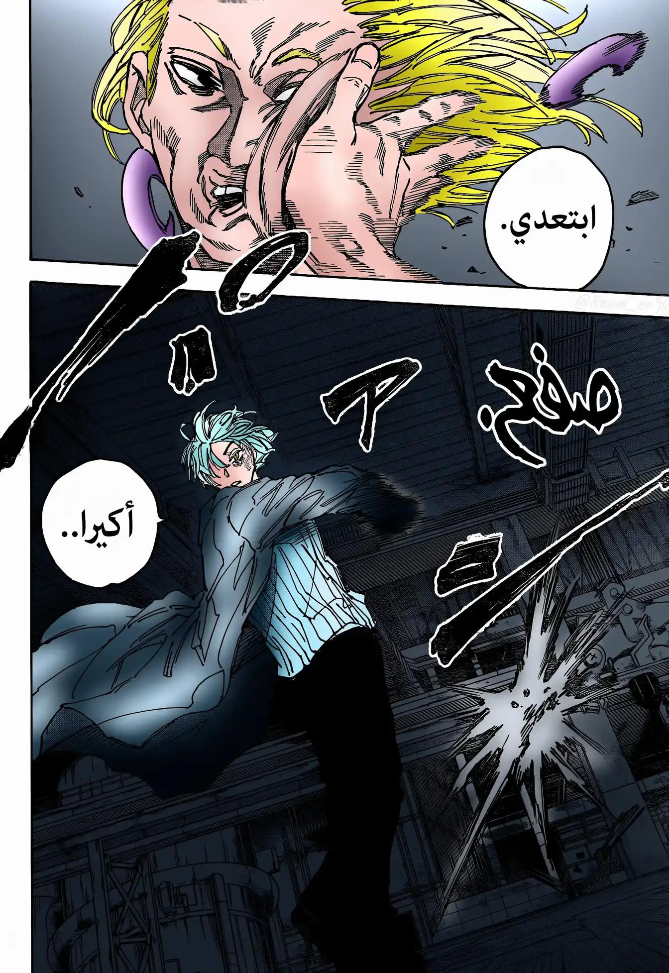 Sakamoto Days: Chapter 172 - Page 12