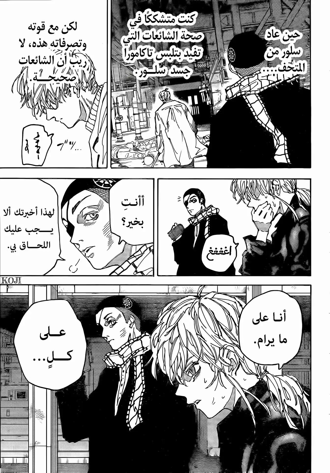 Sakamoto Days: Chapter 172 - Page 13