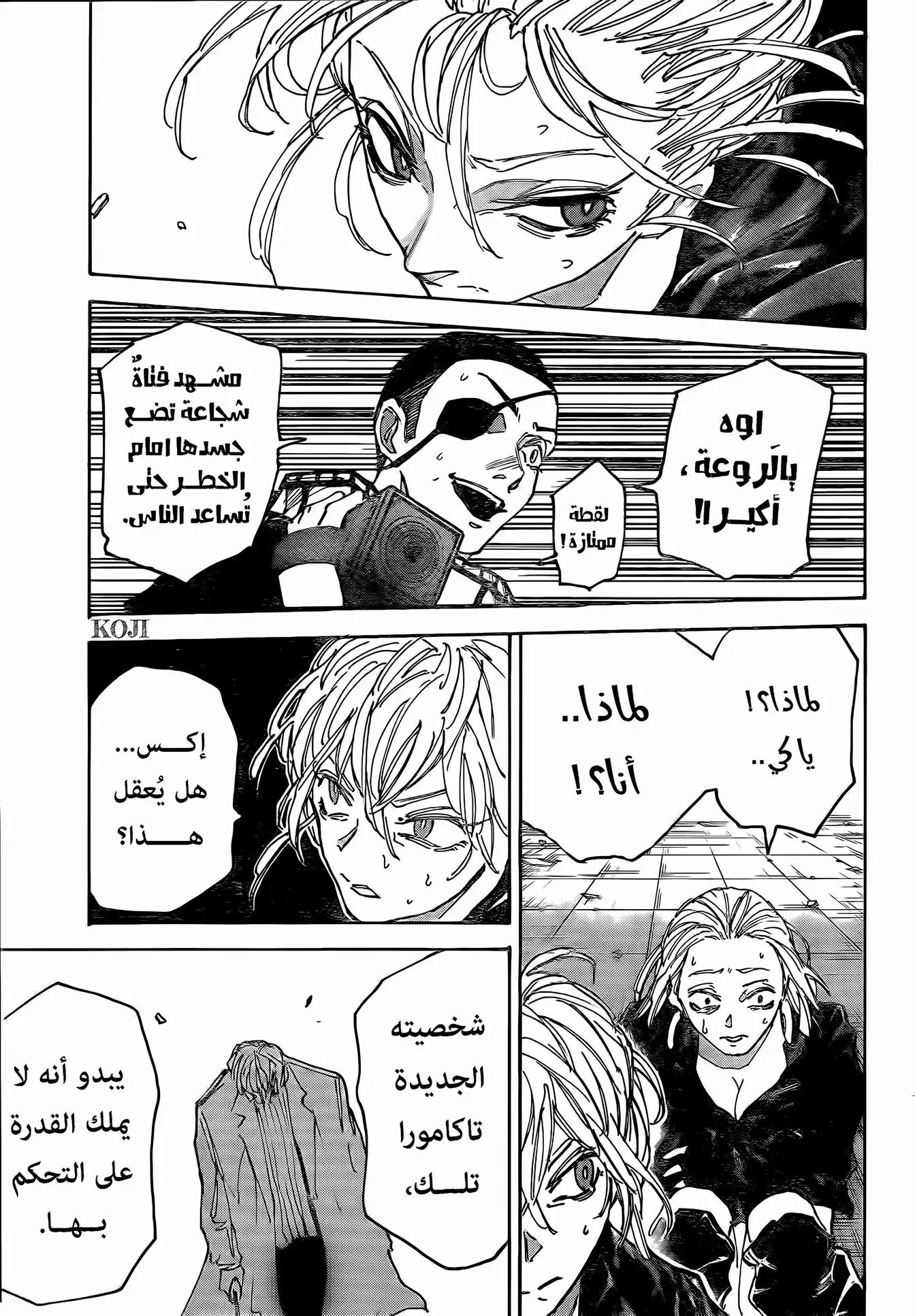 Sakamoto Days: Chapter 172 - Page 19