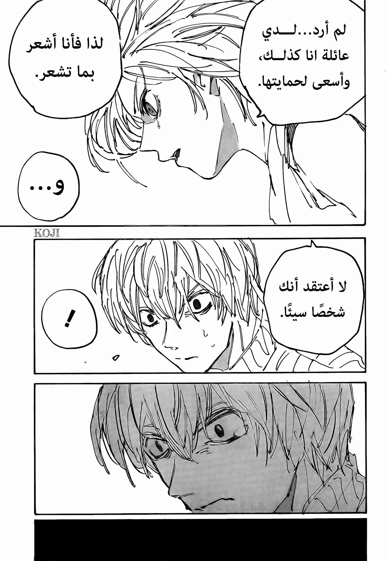 Sakamoto Days: Chapter 173 - Page 6