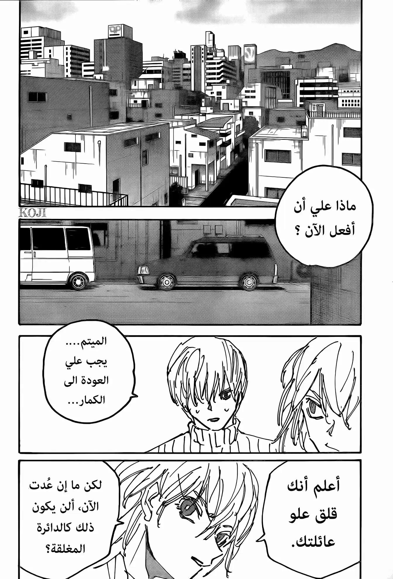 Sakamoto Days: Chapter 173 - Page 7