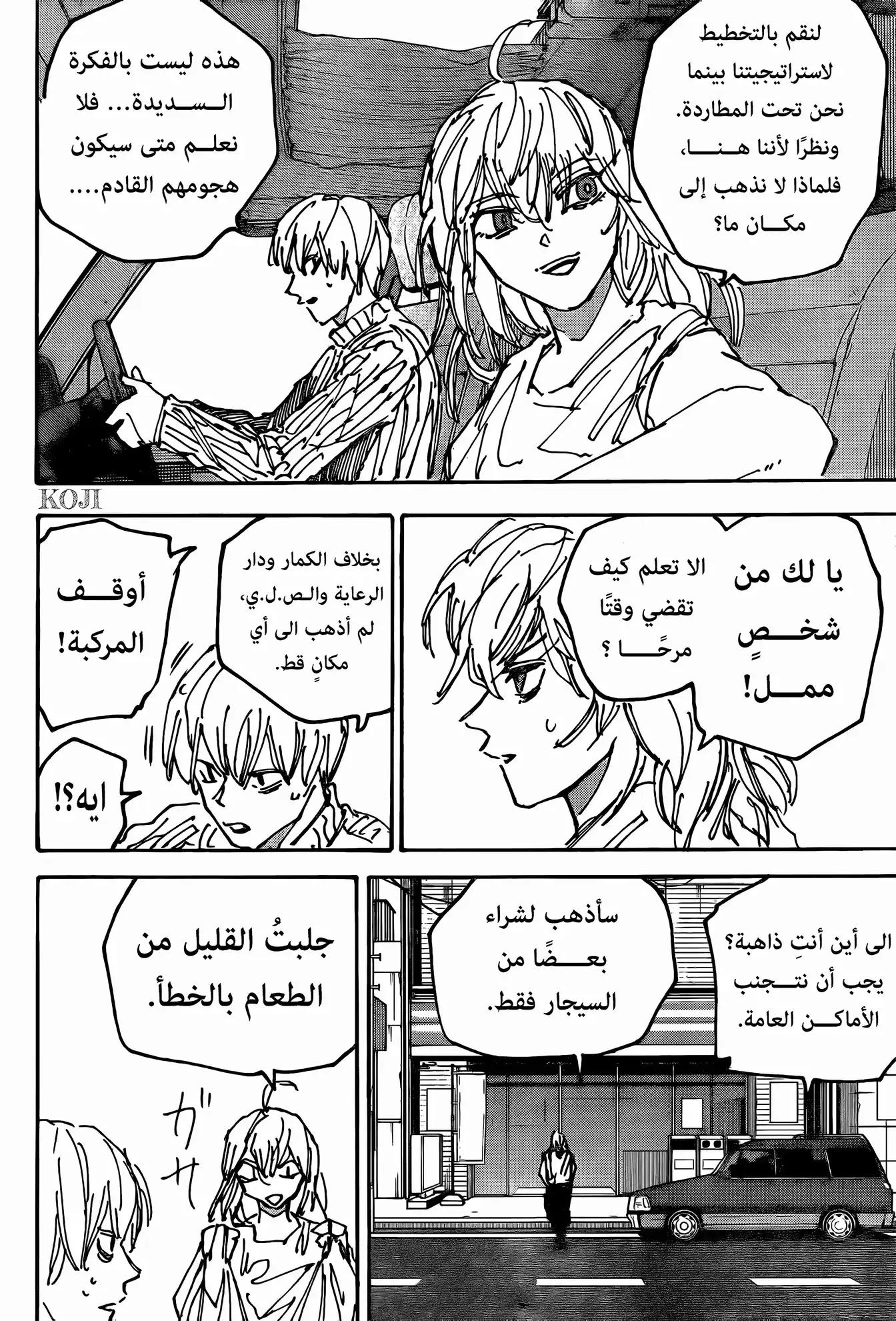 Sakamoto Days: Chapter 173 - Page 9