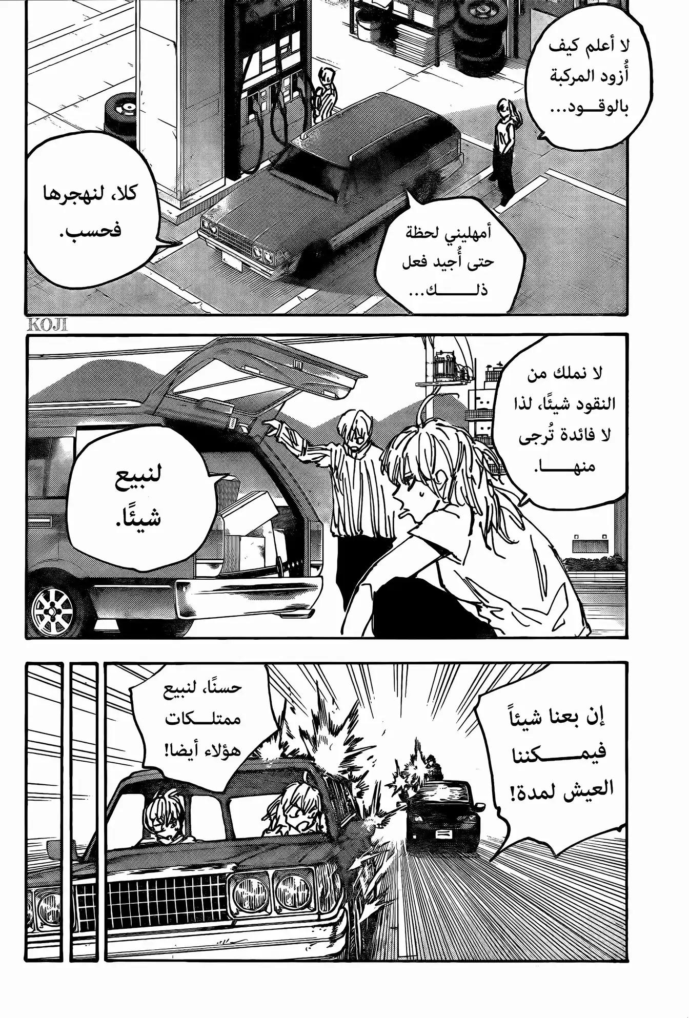 Sakamoto Days: Chapter 173 - Page 11