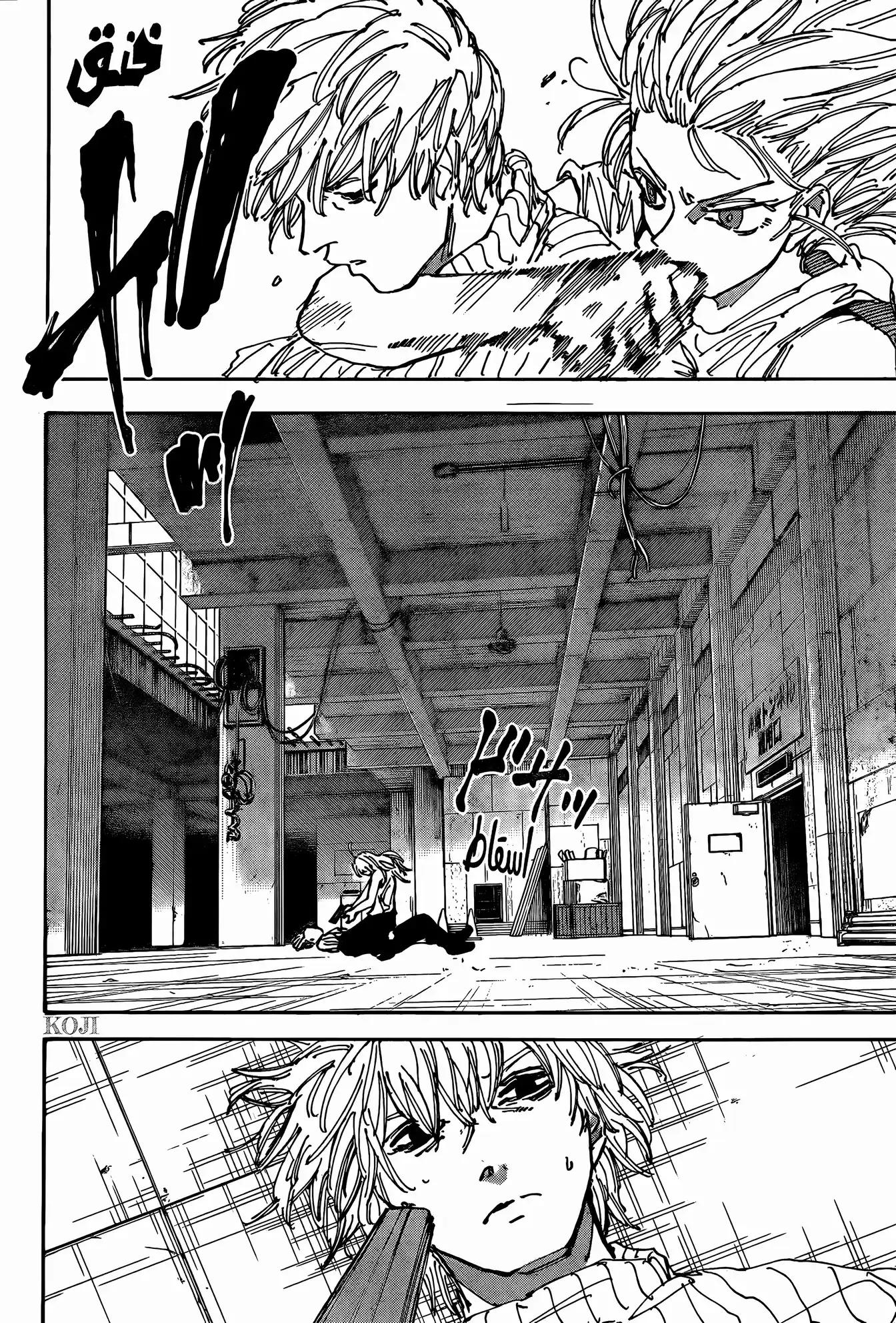 Sakamoto Days: Chapter 173 - Page 13