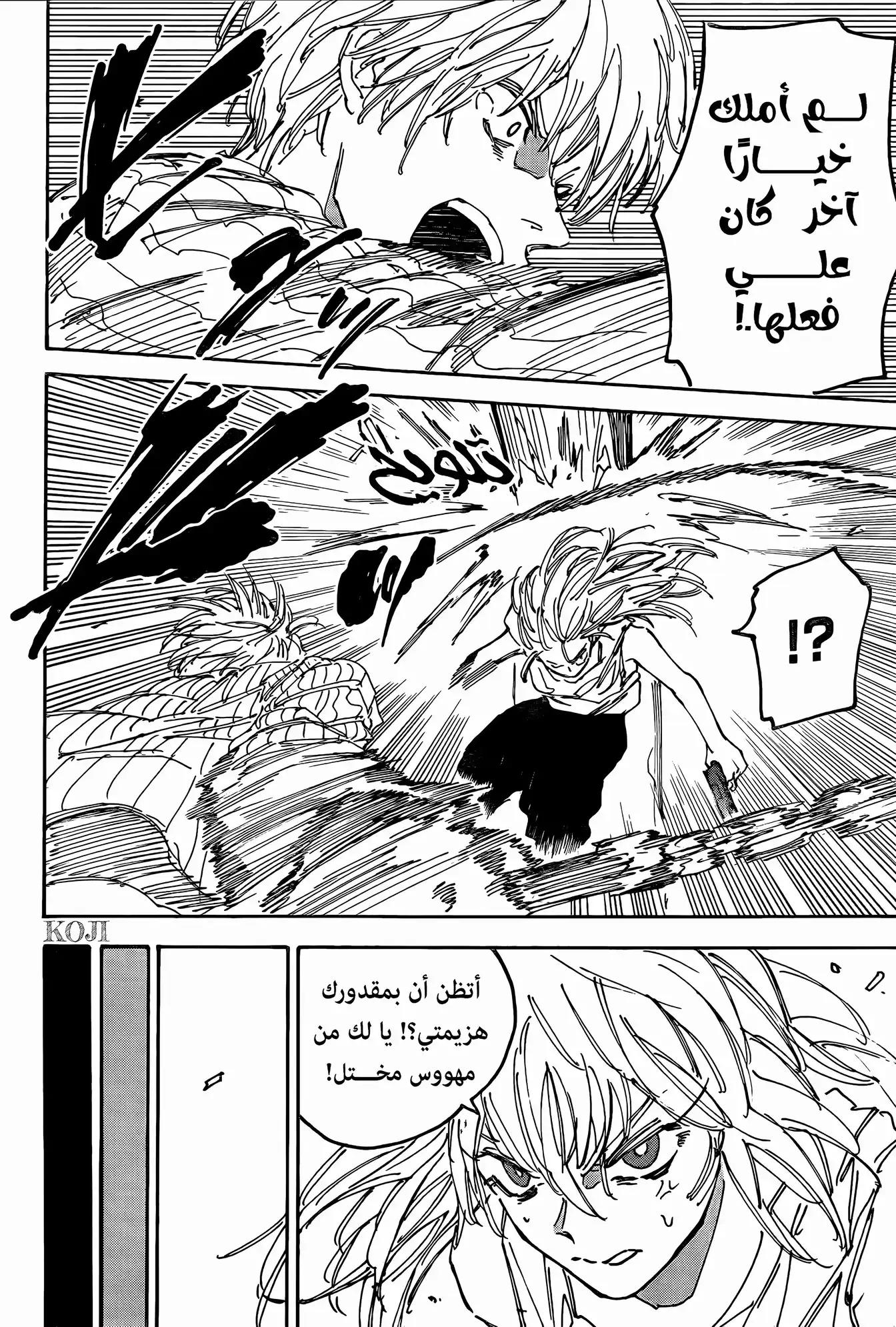 Sakamoto Days: Chapter 173 - Page 15