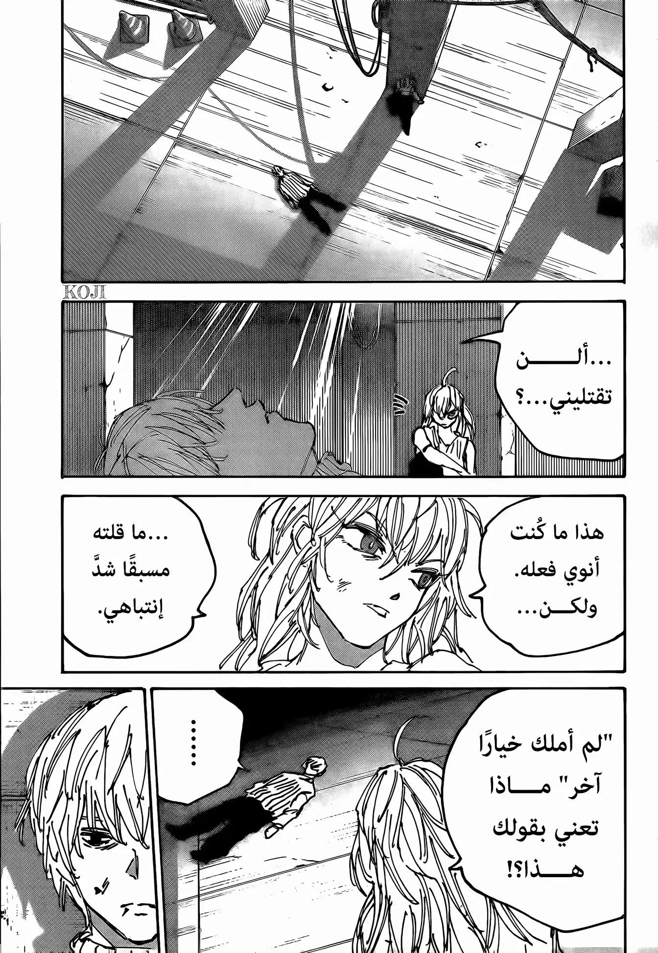 Sakamoto Days: Chapter 173 - Page 16