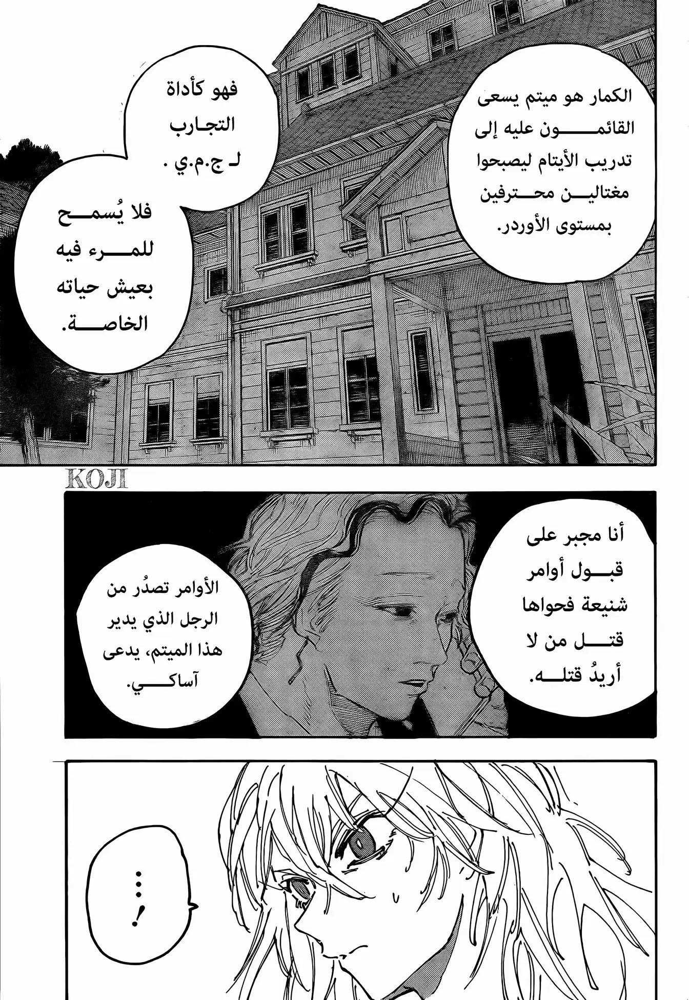 Sakamoto Days: Chapter 173 - Page 18