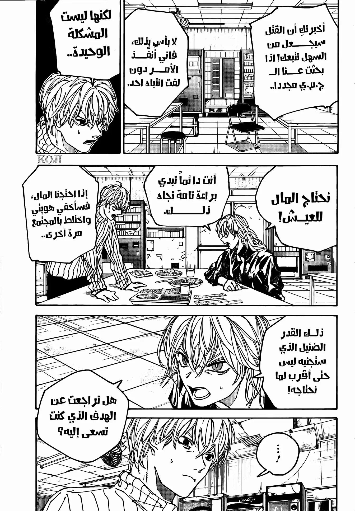 Sakamoto Days: Chapter 174 - Page 10