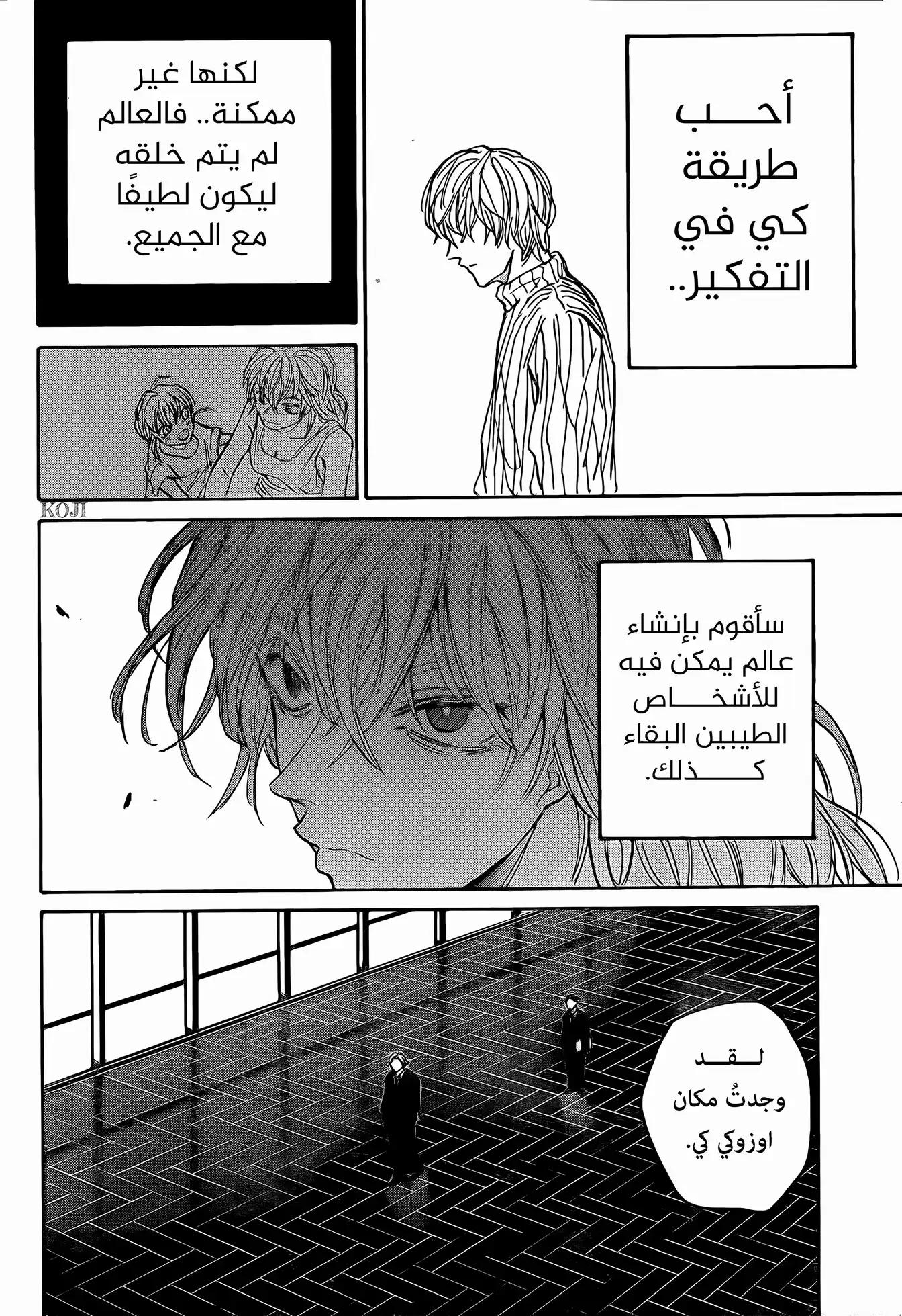 Sakamoto Days: Chapter 174 - Page 13