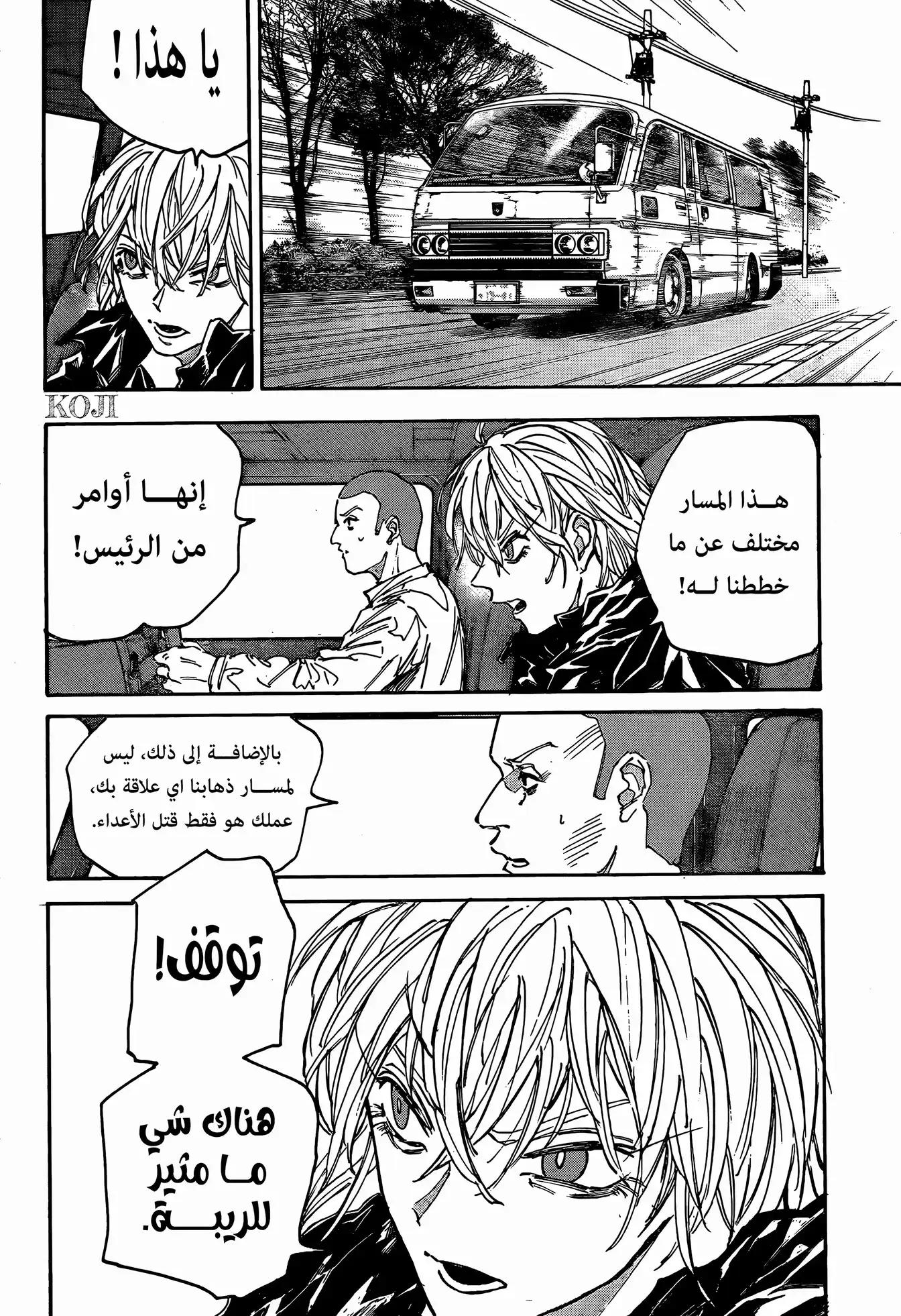 Sakamoto Days: Chapter 175 - Page 2