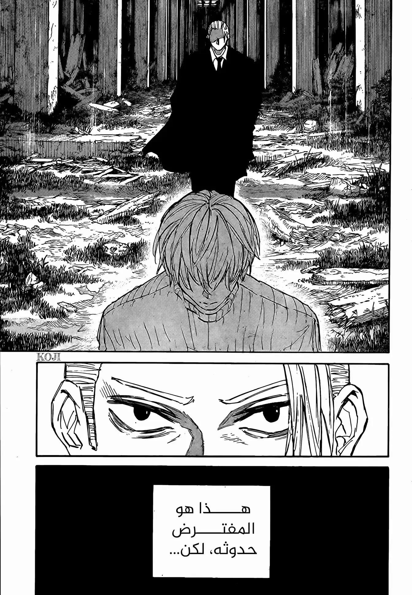 Sakamoto Days: Chapter 175 - Page 3