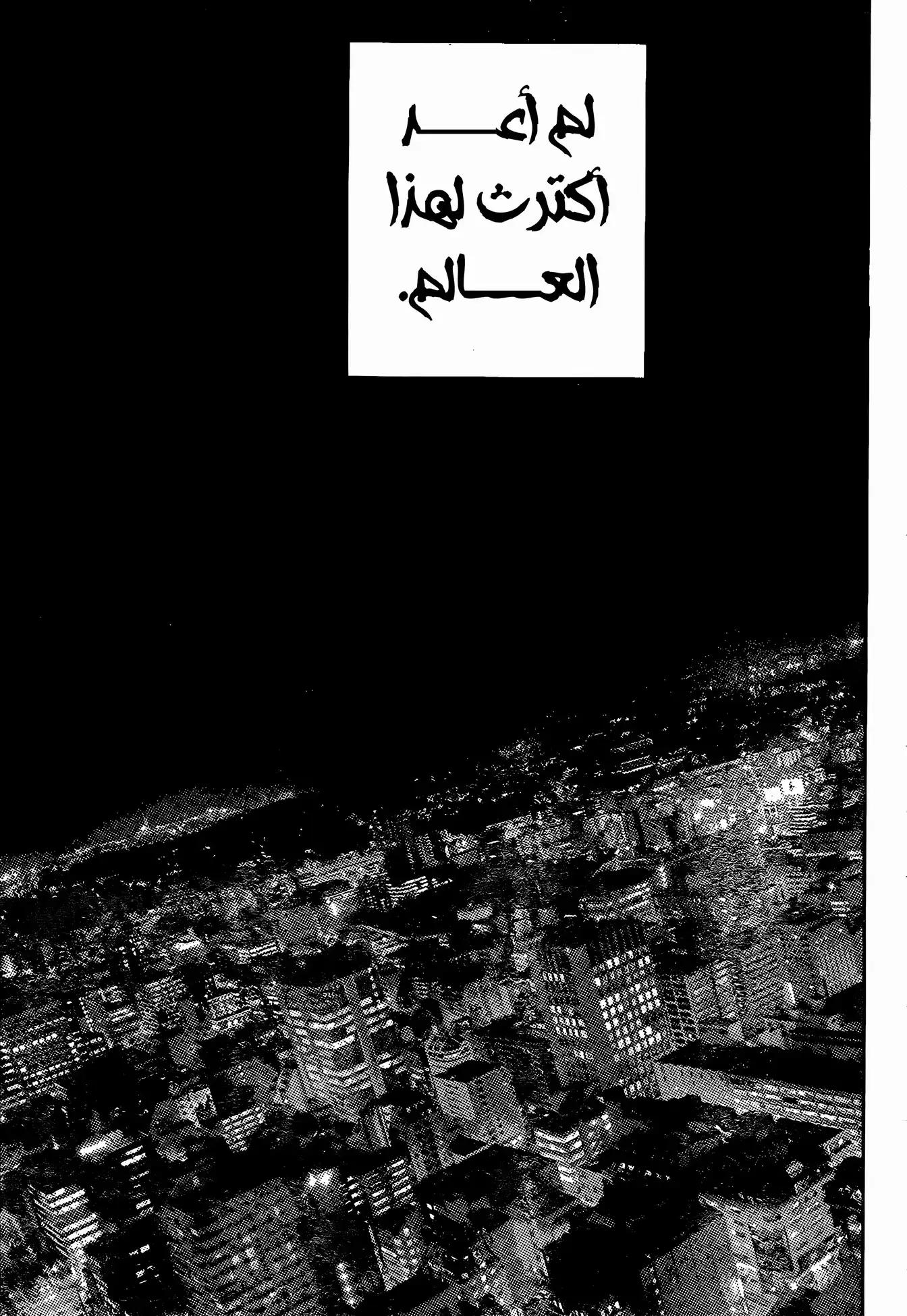 Sakamoto Days: Chapter 175 - Page 7