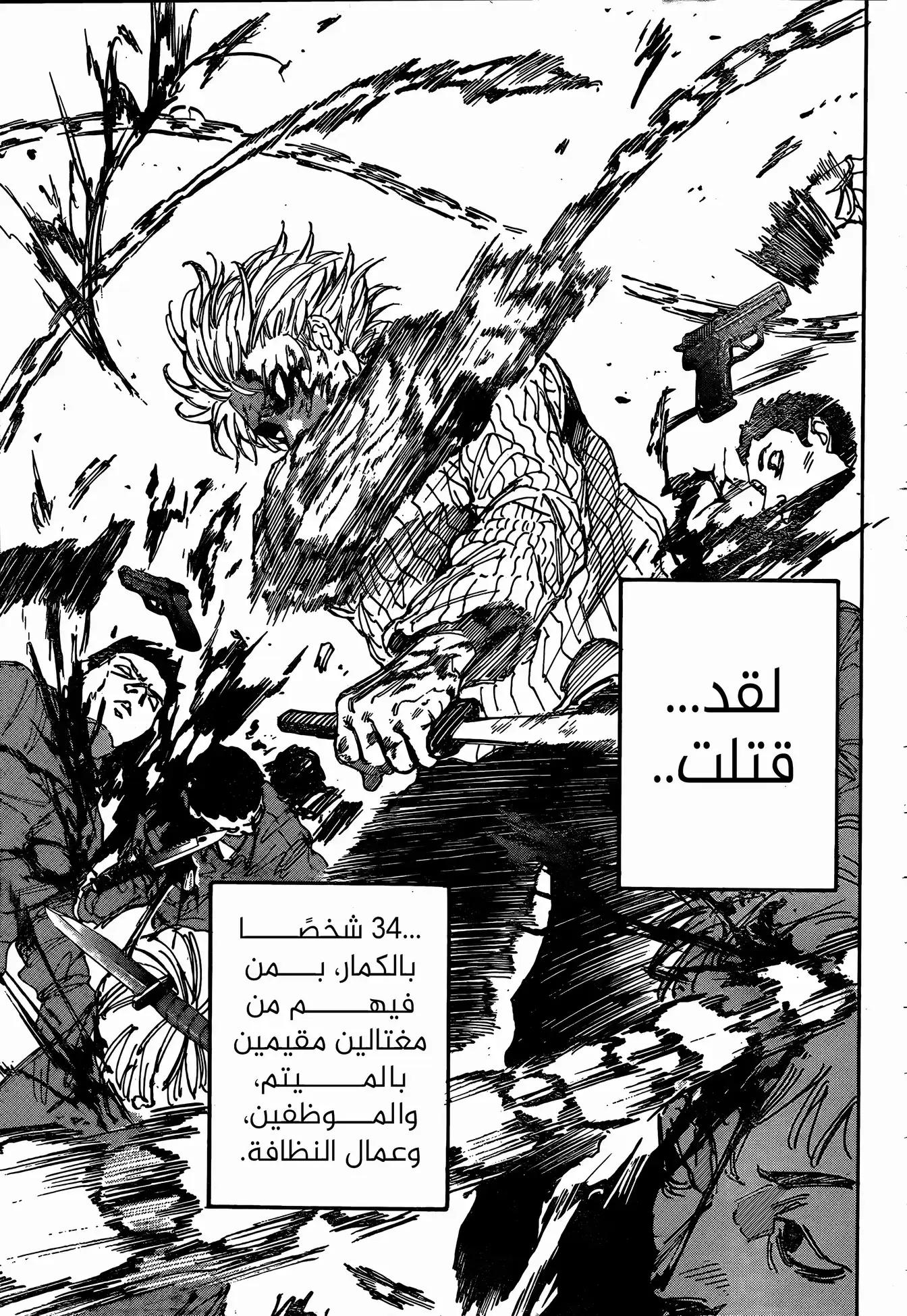 Sakamoto Days: Chapter 175 - Page 9