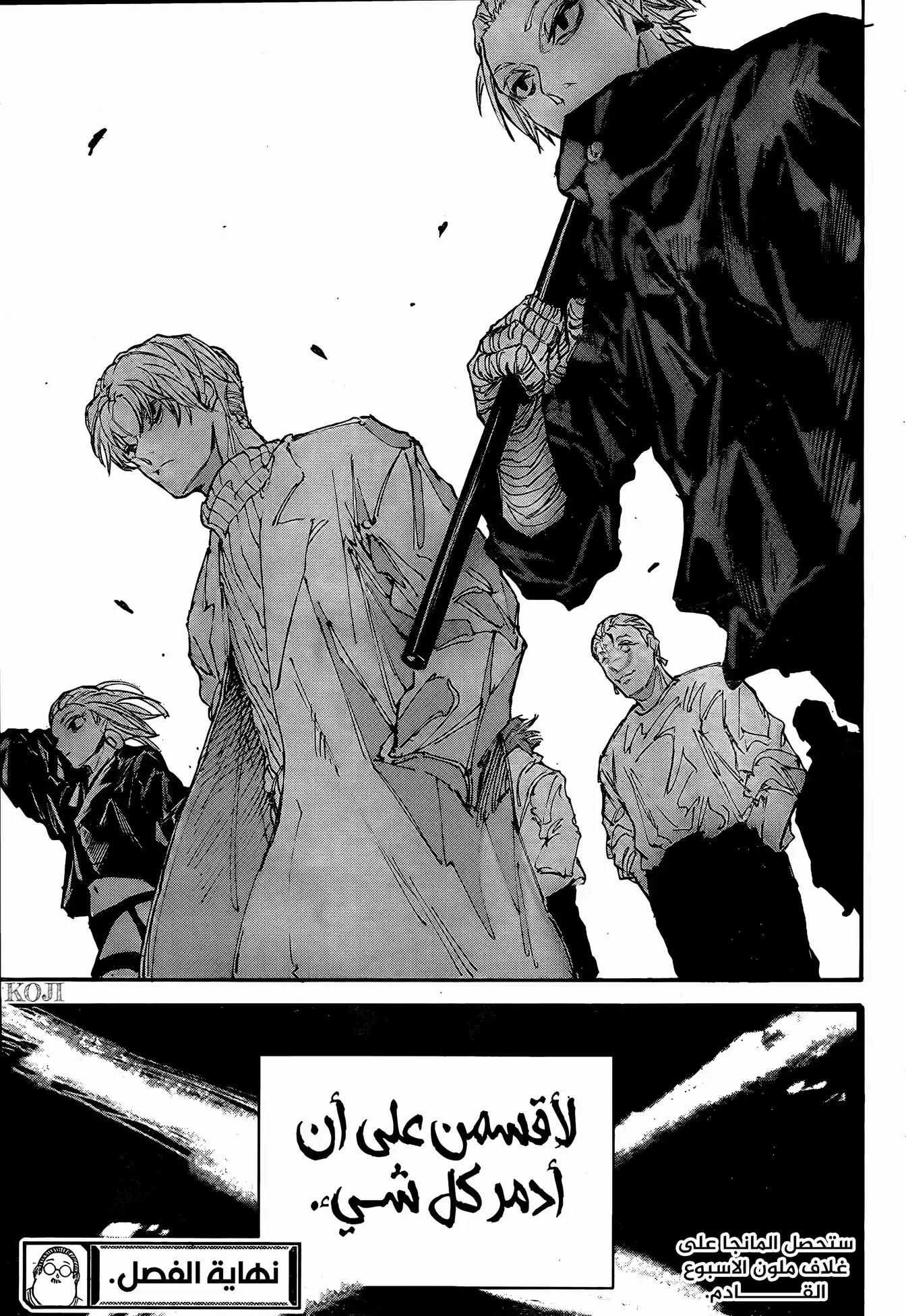 Sakamoto Days: Chapter 175 - Page 11