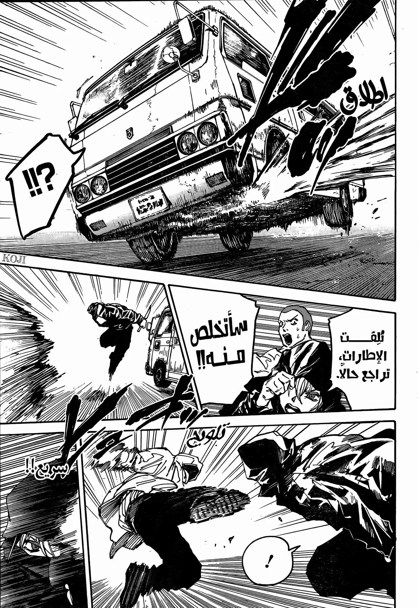 Sakamoto Days: Chapter 175 - Page 12