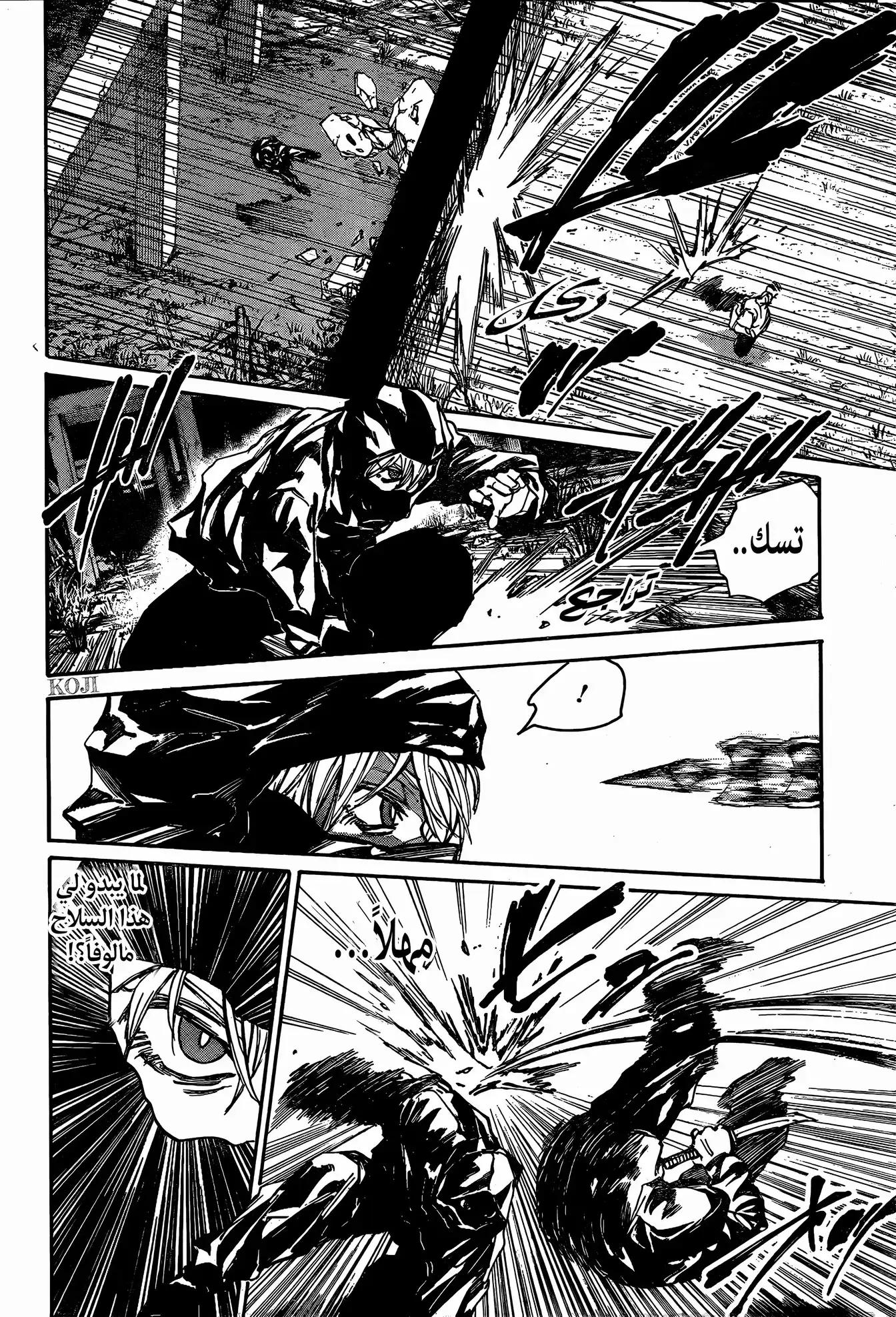 Sakamoto Days: Chapter 175 - Page 13