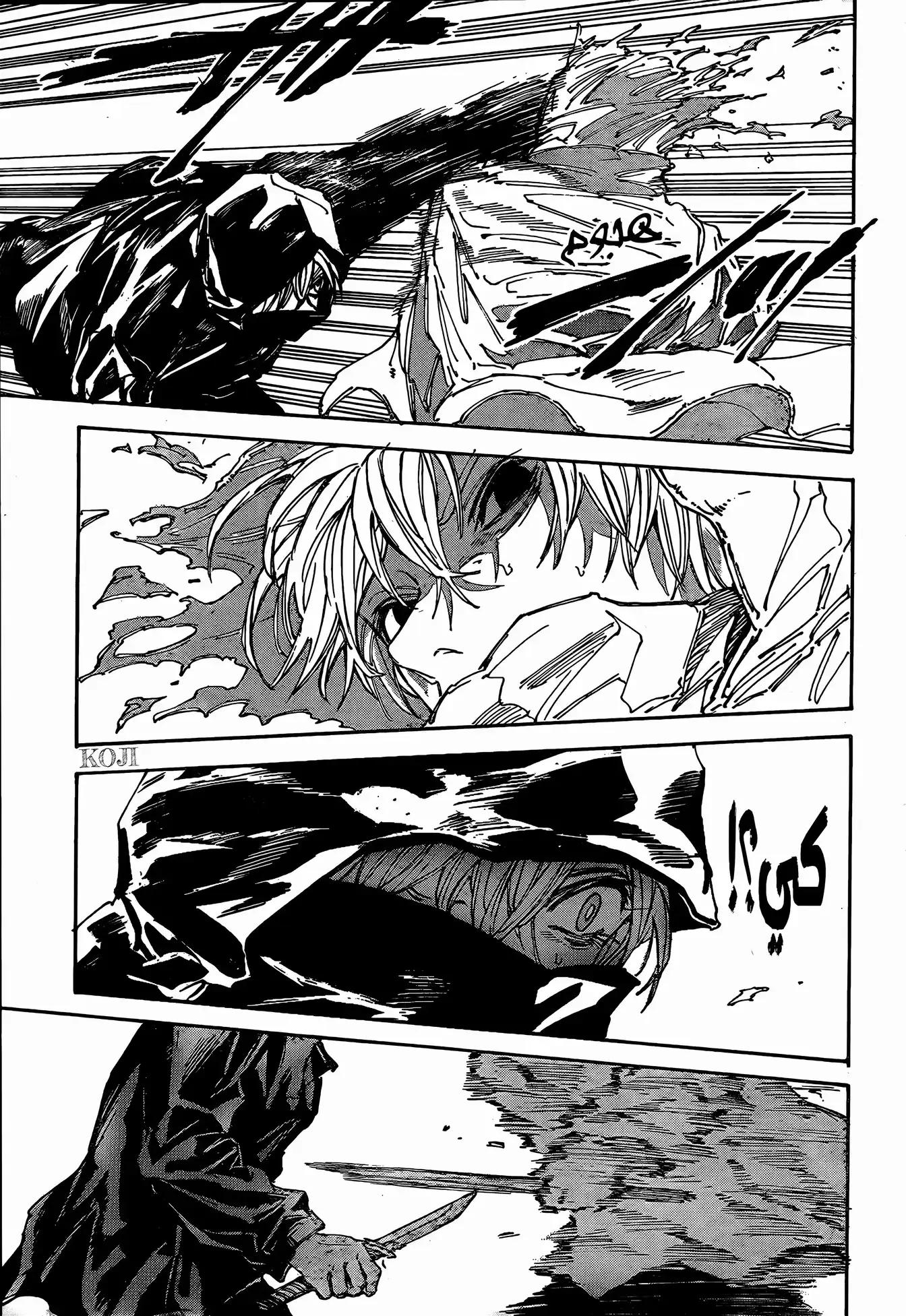 Sakamoto Days: Chapter 175 - Page 14