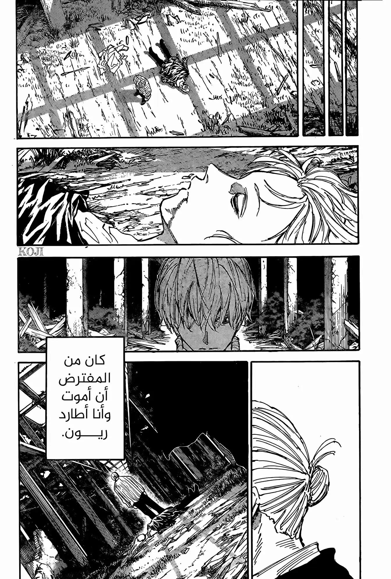 Sakamoto Days: Chapter 175 - Page 19