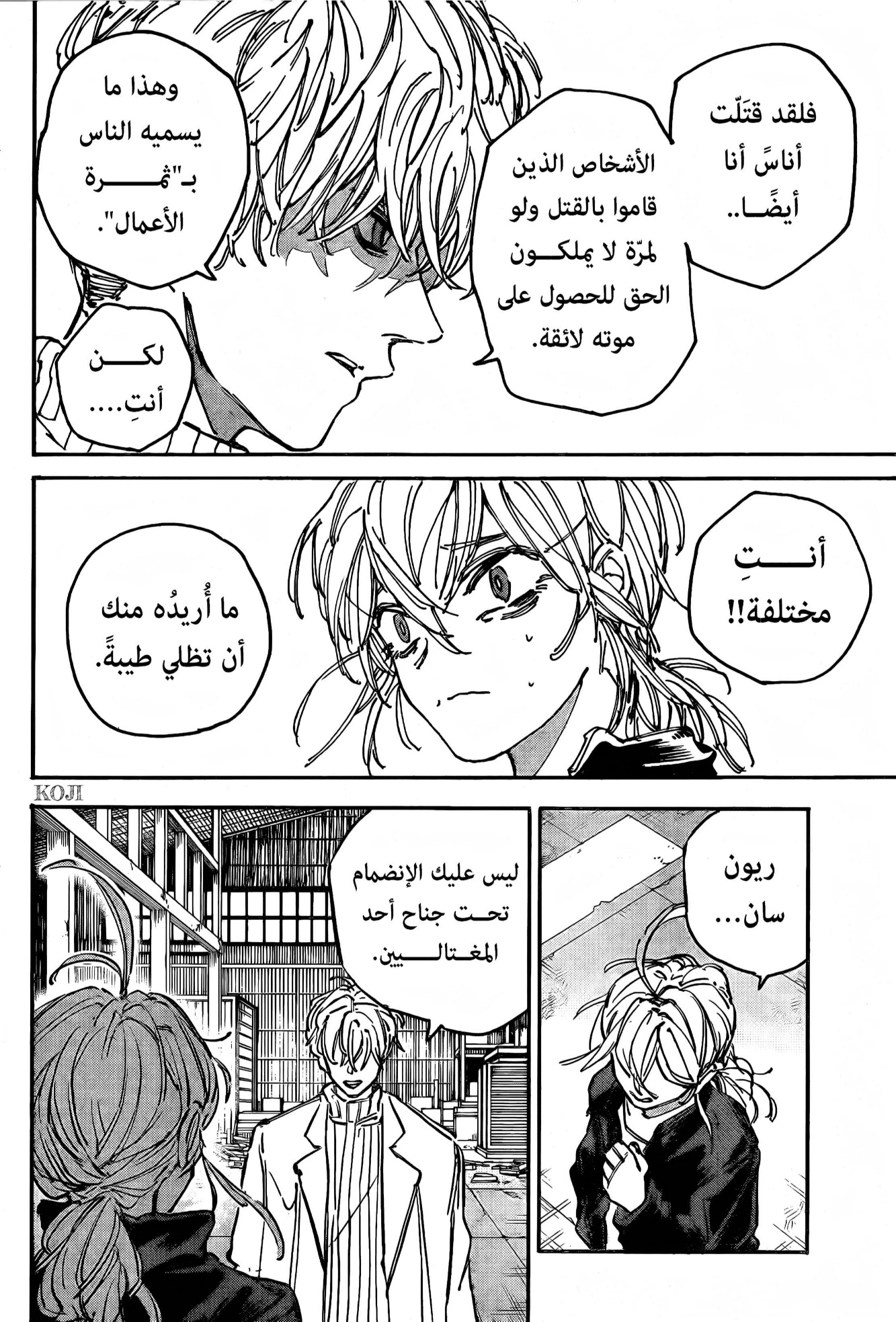 Sakamoto Days: Chapter 176 - Page 2